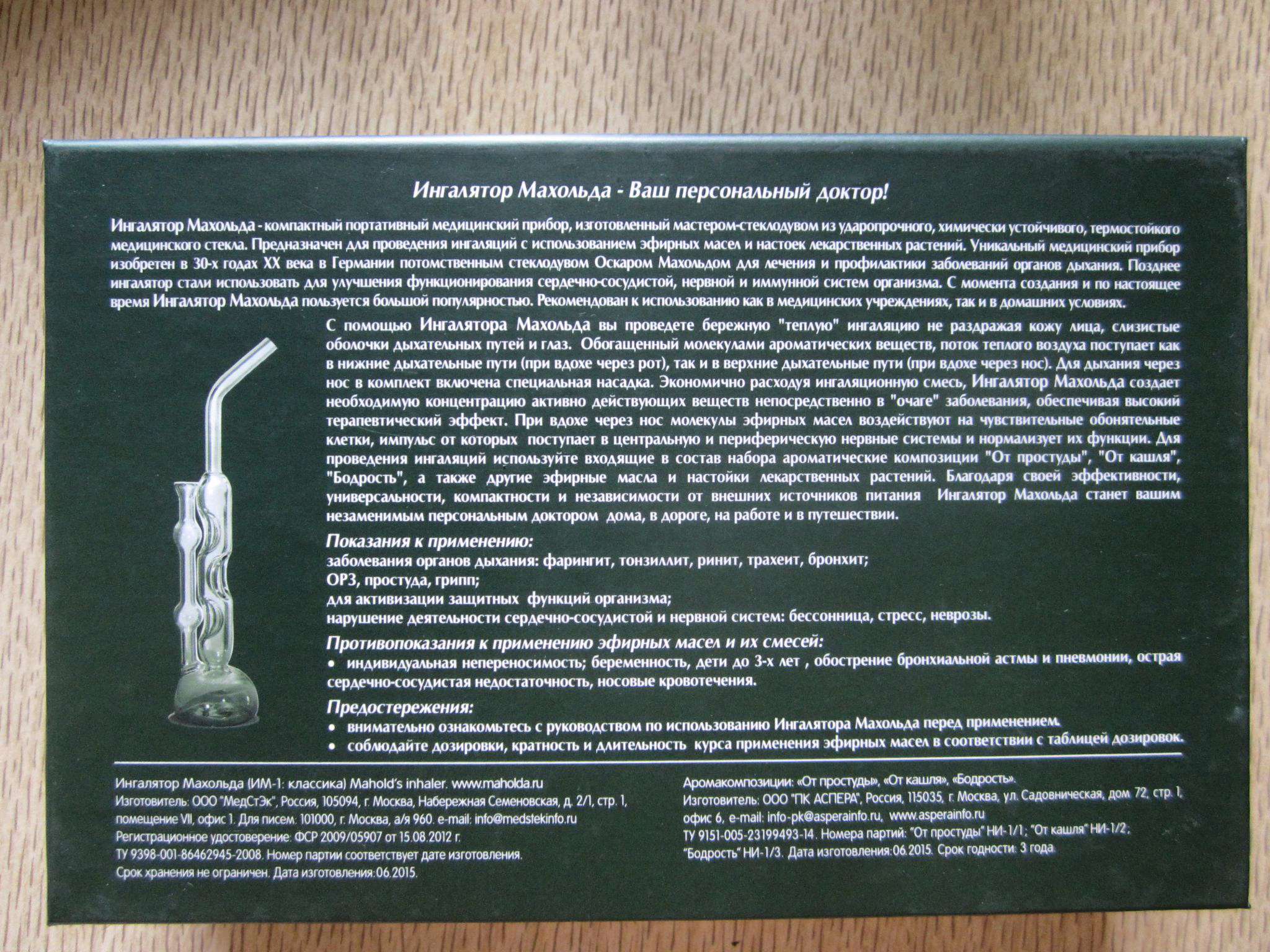 тайский бальзам green herb oil. стеклянный ингалятор для эфирных масел махольда. смесь эфирных масел для ингаляции. ингаляции эфирными маслами. ингалятор запахи здоровья инструкция.