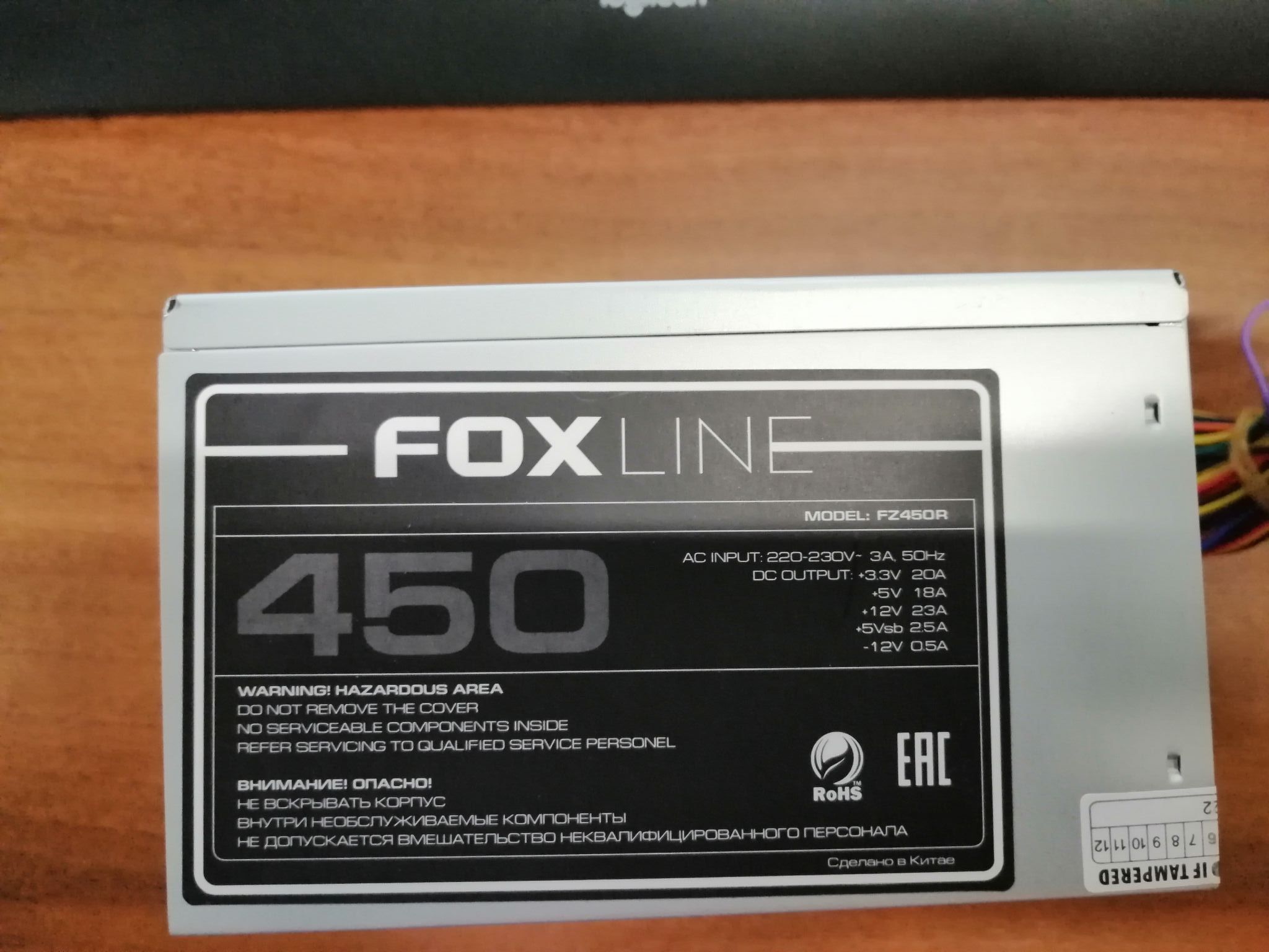 Foxline fz450r. Fz450 блок питания. Блок питания Foxline 450w. Foxline fz450r |fz450r| 450w. Foxline FZ-450r что внутри.