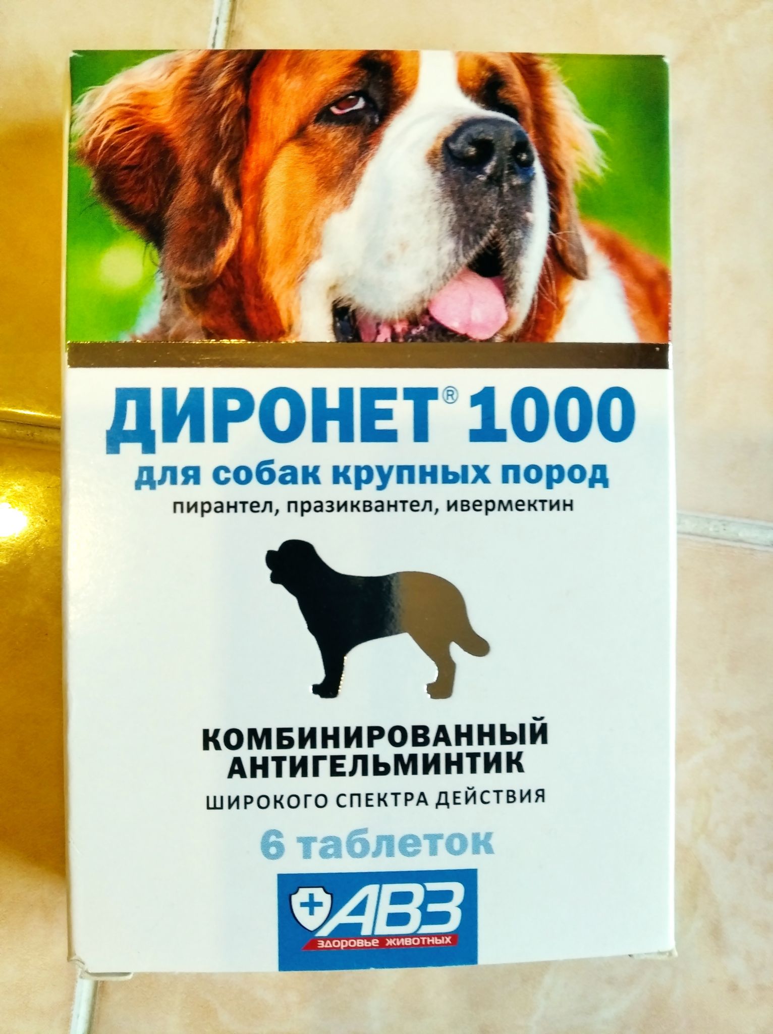 Диронет 200 для собак. Диронет 1000 для собак крупных пород (антигельминтик)АВЗ. АВЗ диронет 1000 таблетки антигельминтик для собак крупных пород 1574,. Диронет 500 для собак средних пород. АВЗ диронет 200 таблетки для собак средних пород.