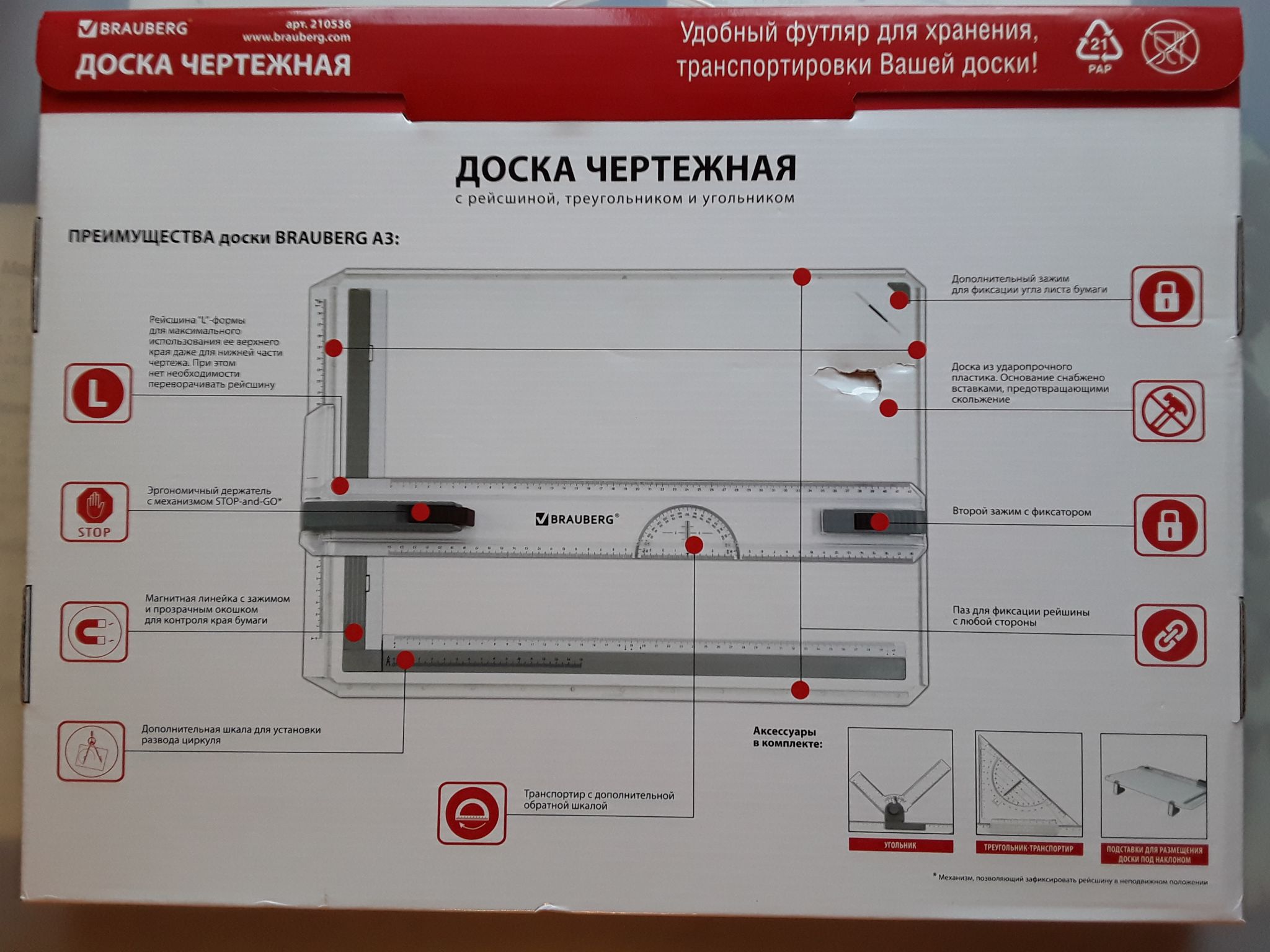 Купить доска чертежная Brauberg А3, 505х370 мм, с рейсшиной ...