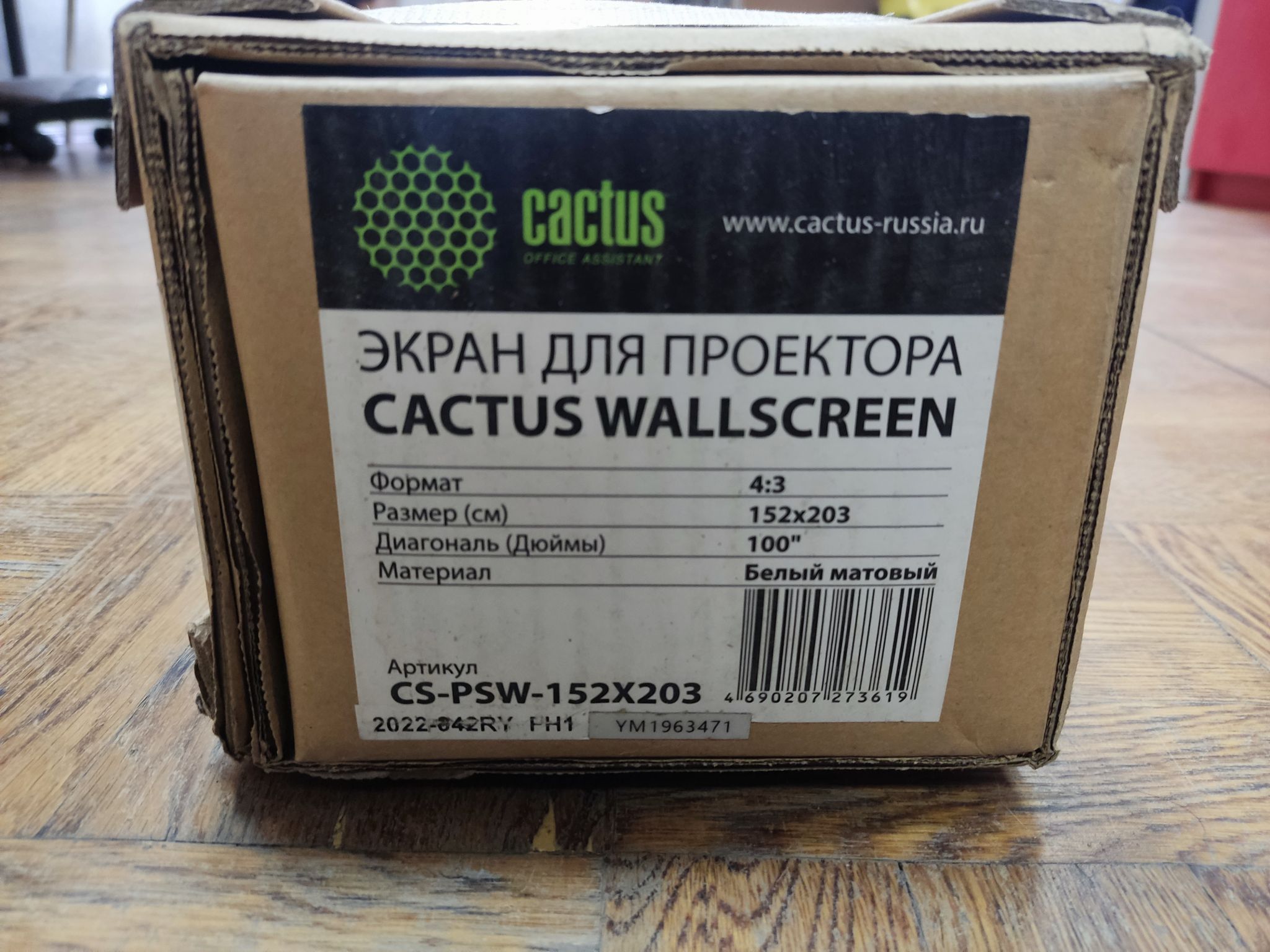 Экран cactus wallscreen cs psw 183x244. Cactus Motoscreen CS-PSM-152x203. Экран Cactus Wallscreen. Экран Cactus Wallscreen (183x244см) (арт. CS-PSW-183x244-BK). Экран Cactus 187x332см Wallscreen CS-PSW-187x332 16:9.