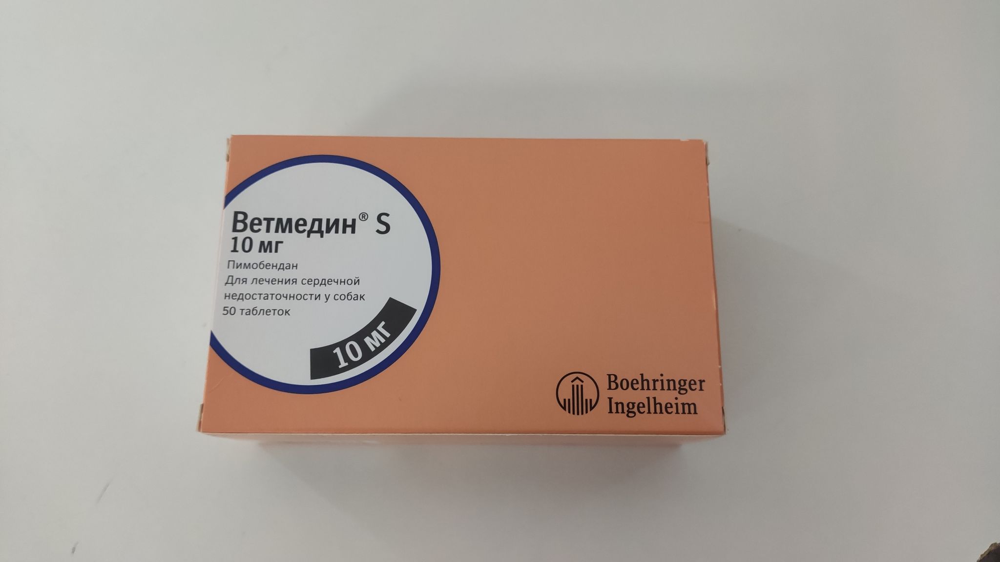Ветмедин 10 Мг Купить В Спб