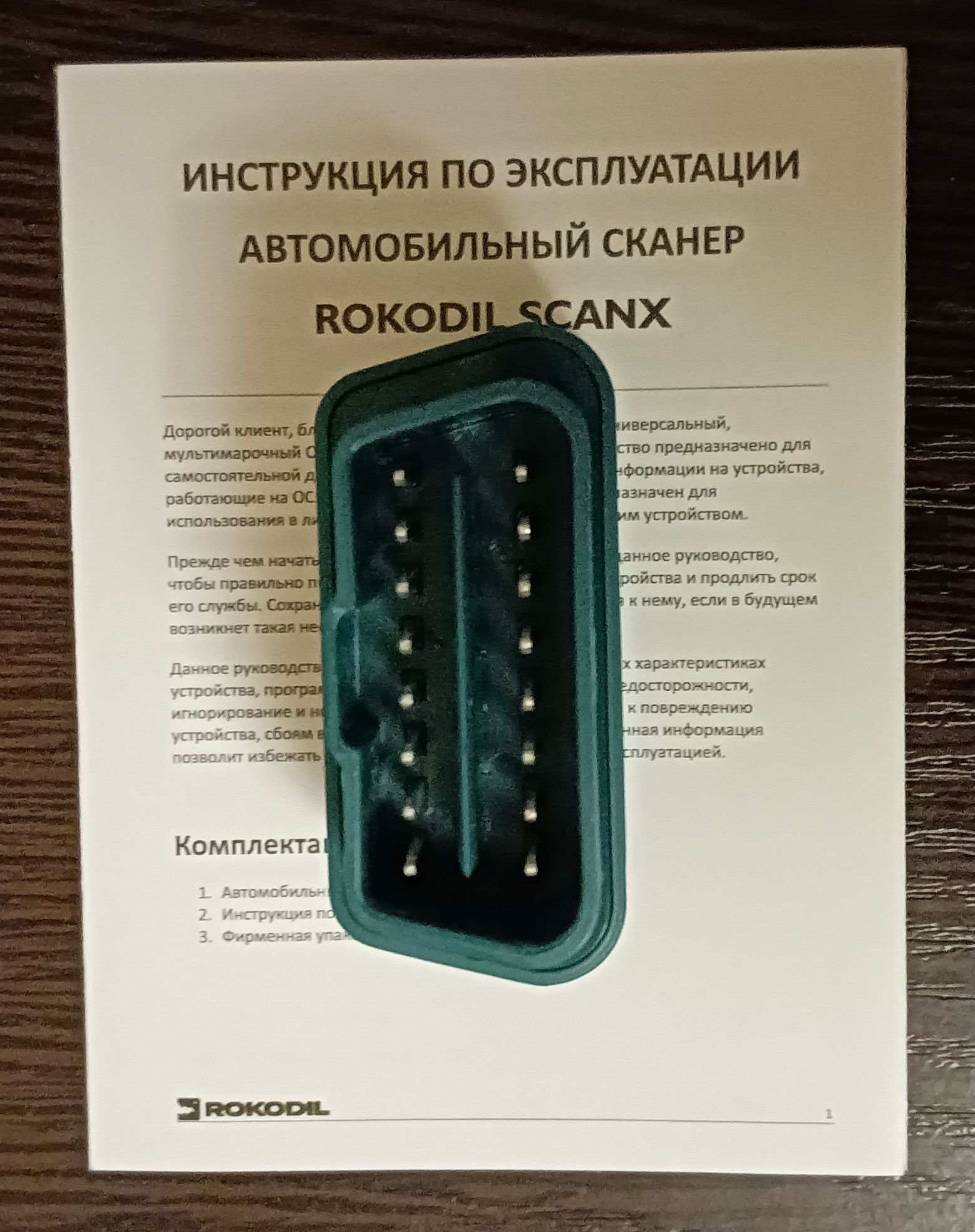 Автосканер для диагностики автомобиля Rokodil ScanX, OBD2 сканер ...