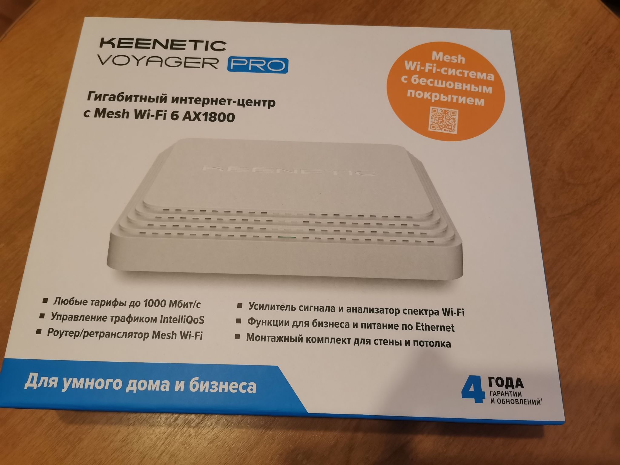 Keenetic voyager pro