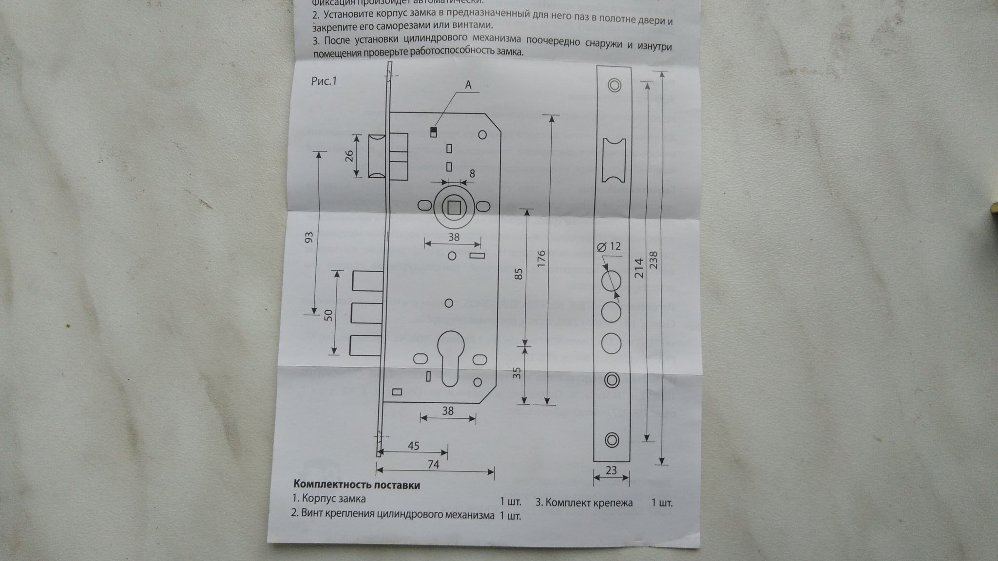 Замок врезной apecs 2600