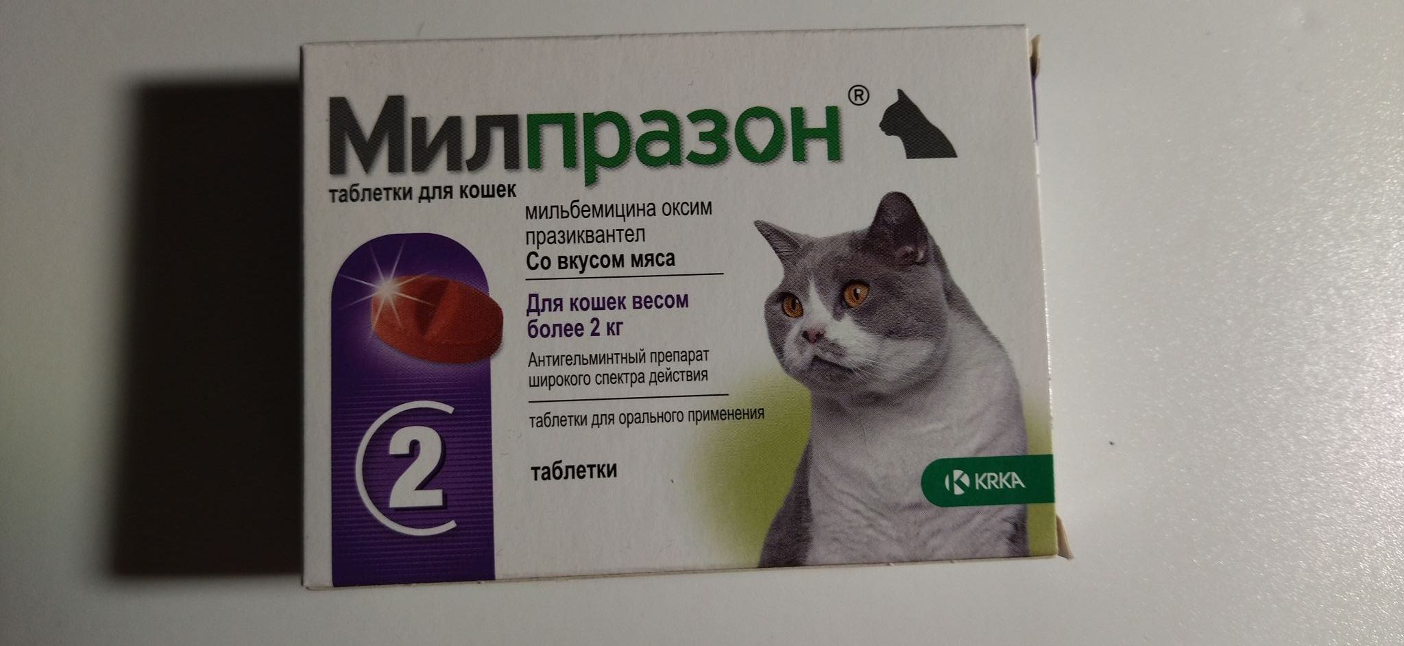 Милпразон для кошек отзывы