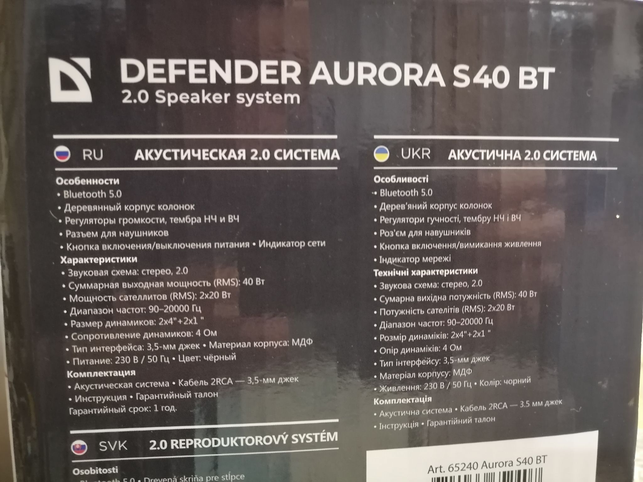 Колонки 2.0 Defender Aurora S40 BT 40Вт, Bluetooth, 220В (65240) 65240 ...