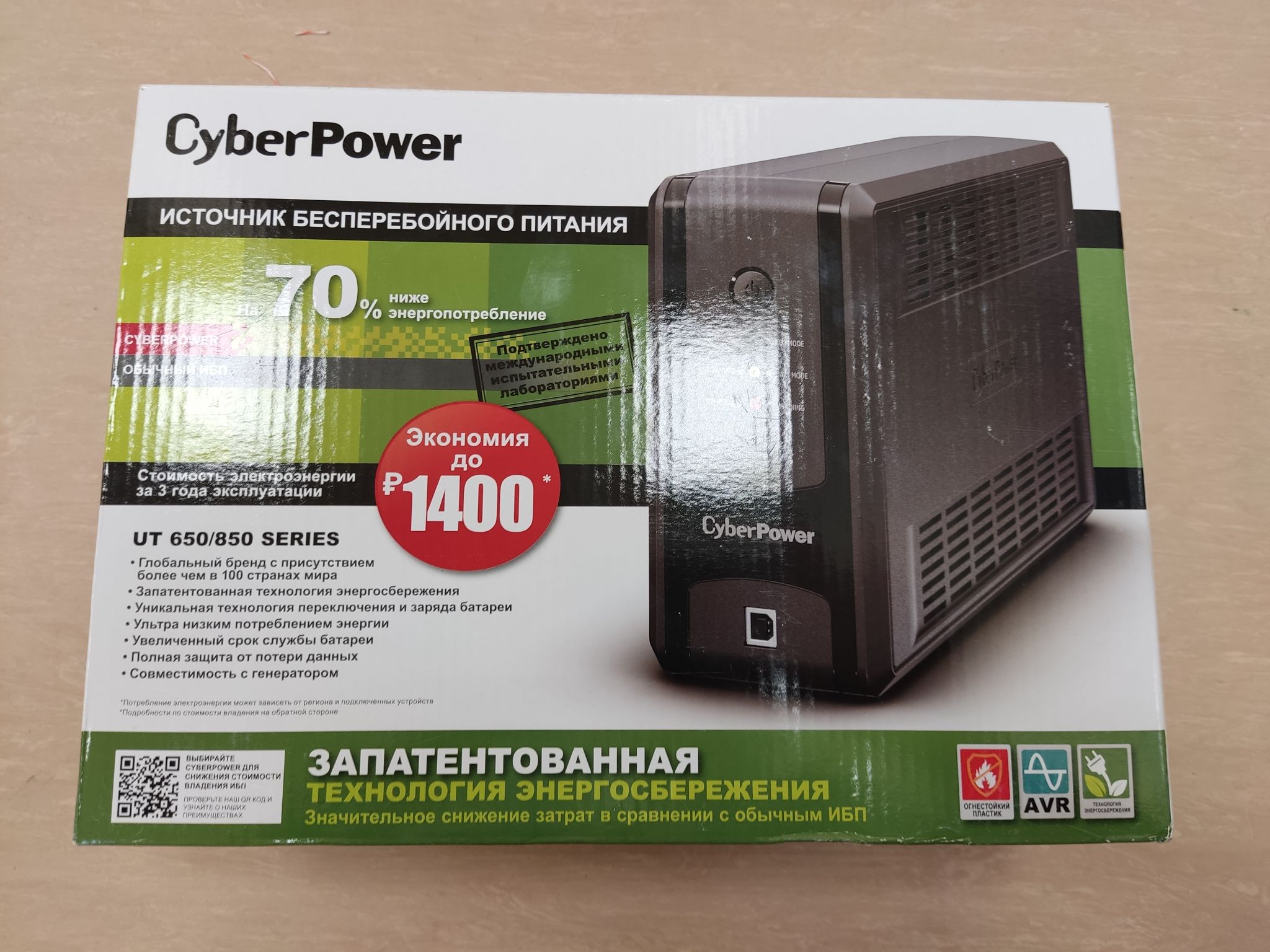 Cyberpower ut850eg. CYBERPOWER ut650eg. CYBERPOWER 850. CYBERPOWER ut850eig. Cyber Power 220-240v источник бесперебойного.