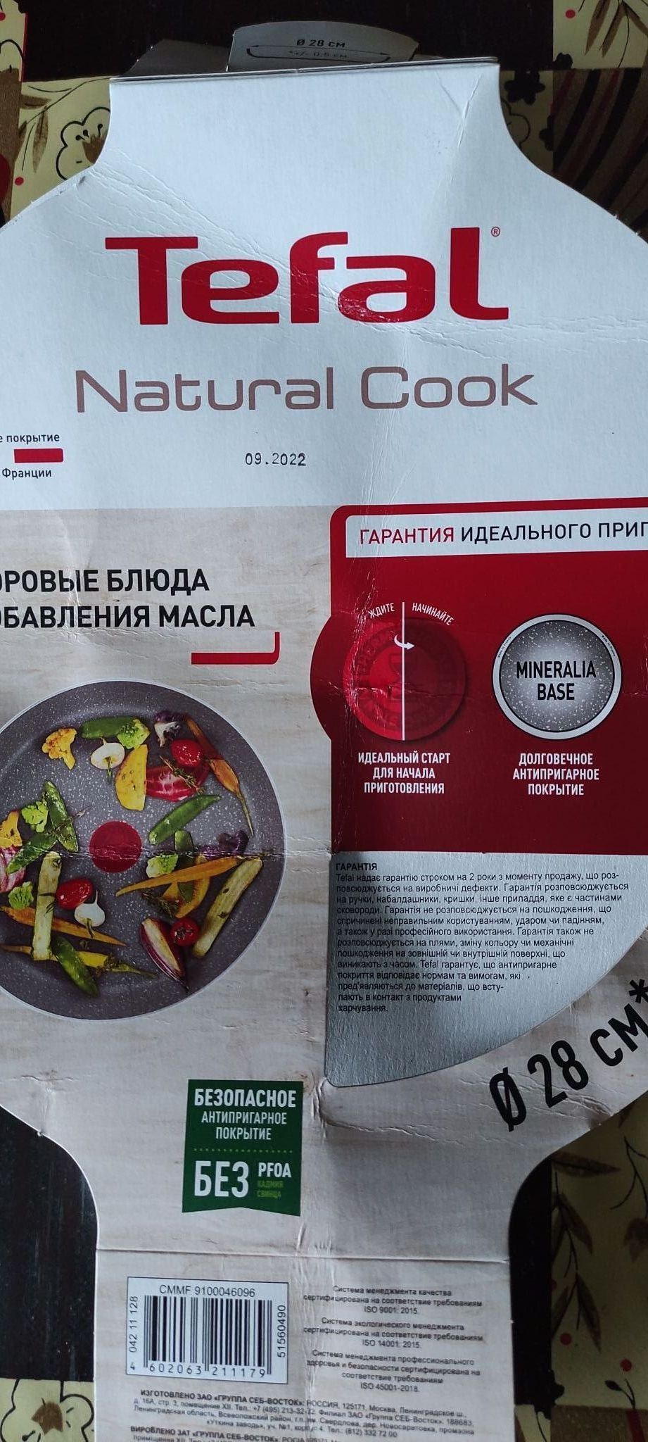 Сковорода Tefal Natural Cook 28 см 04211128 Э 04211128/Э 04213128 ...