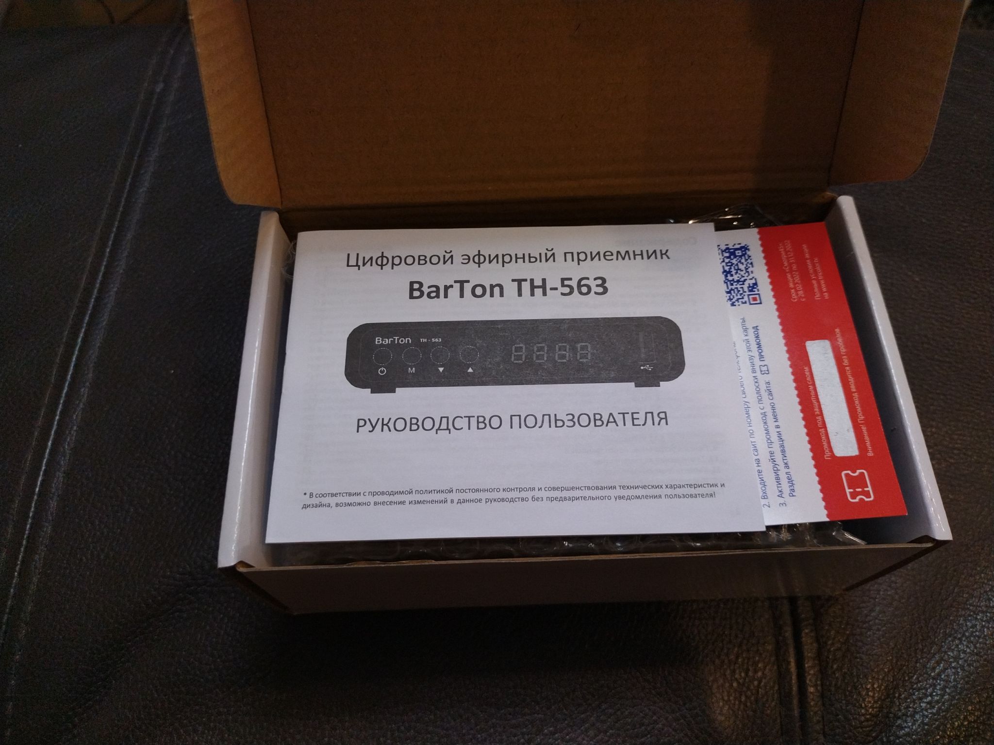 Barton th 563 как подключить к телевизору