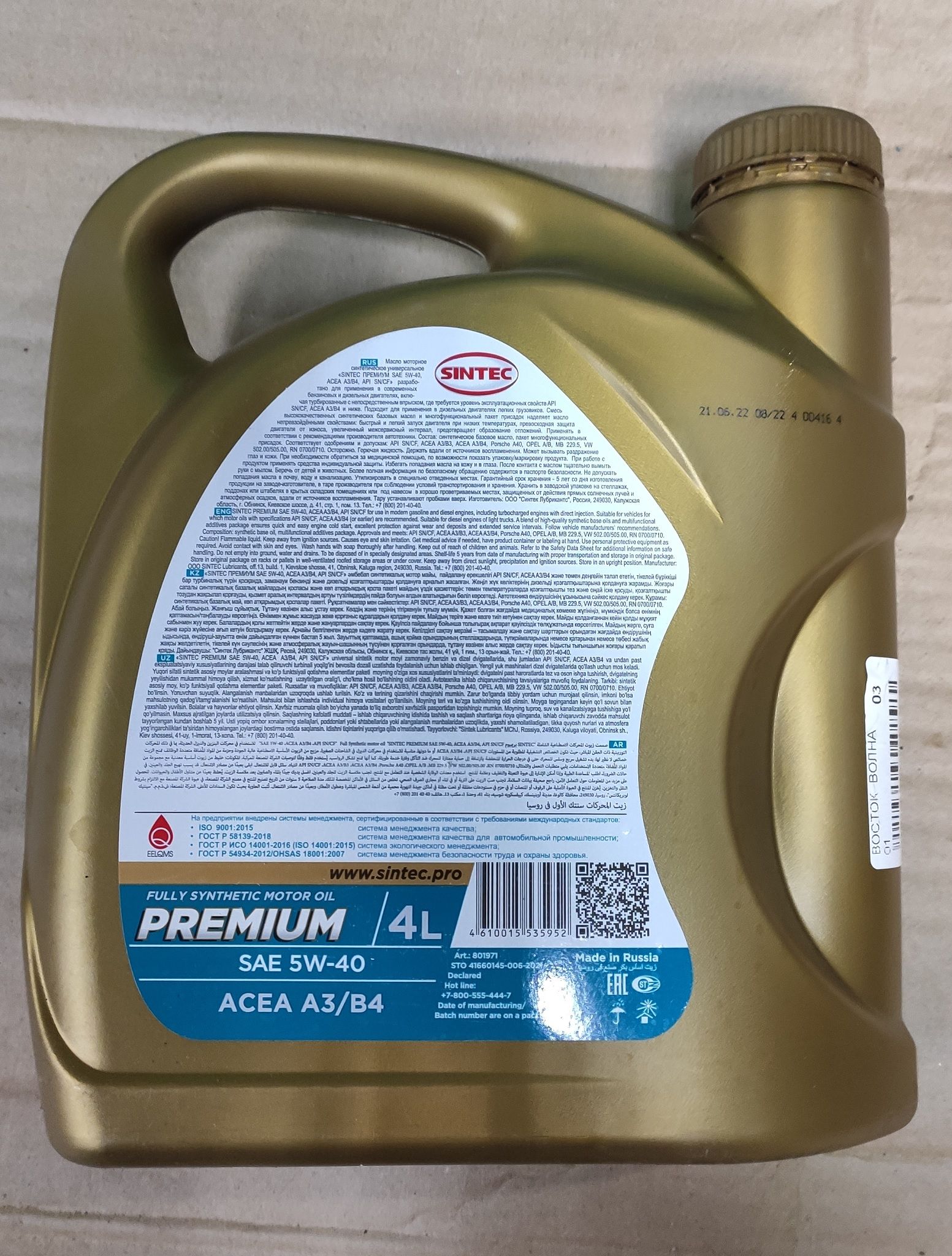 Моторное масло SINTEC Premium 5W-40 синтетическое 4 л — купить в ...