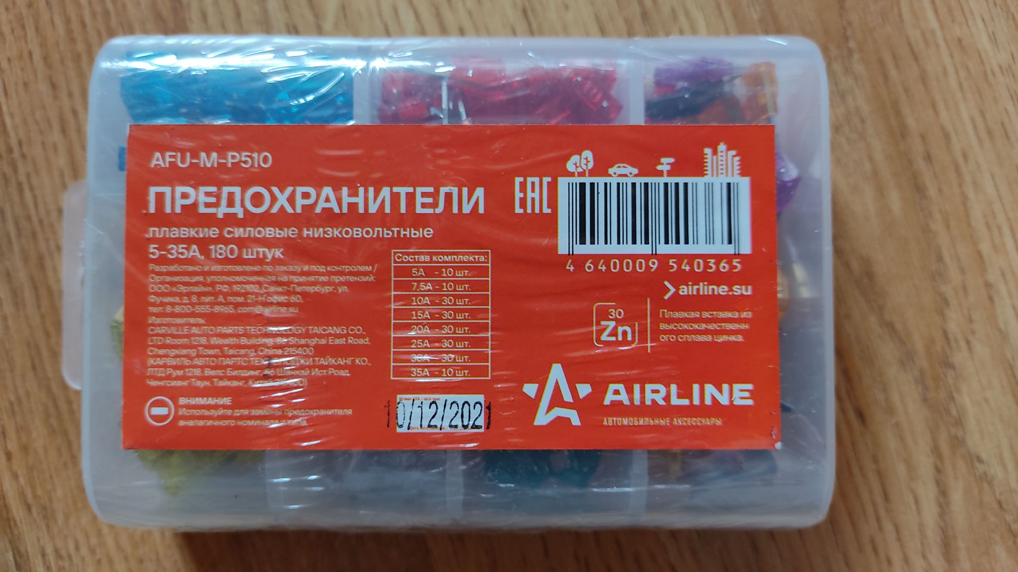 предохранители мини аирлайн