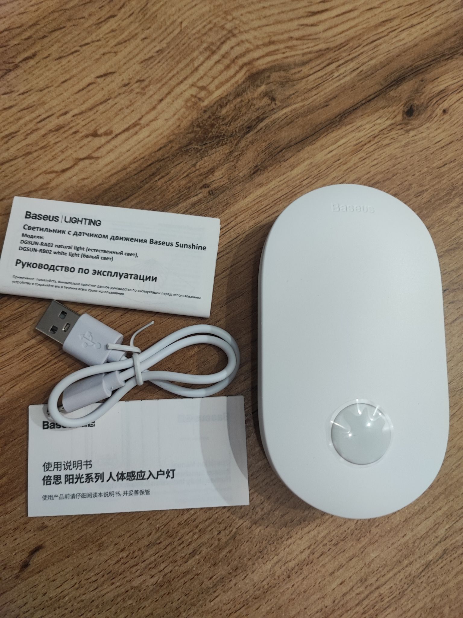 Baseus sunshine series human body induction wardrobe light (white light). Baseus dgsun-ga02. Baseus светодиодный светильник. Dgsun-yb02. Baseus светильник с датчиком движения.