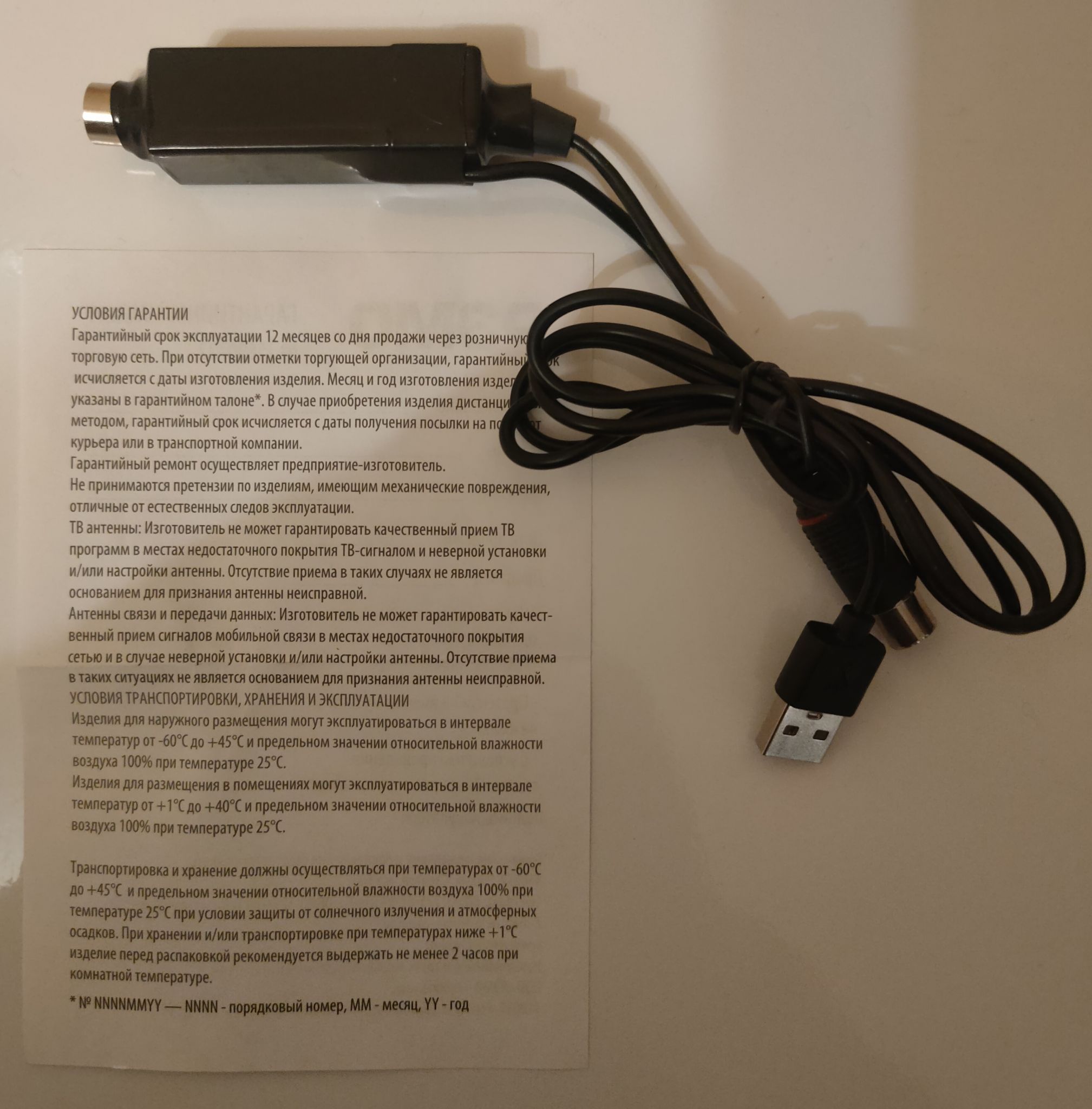 Усилитель сигнала Рэмо УСШ-2А-USB — купить в интернет-магазине ОНЛАЙН ...