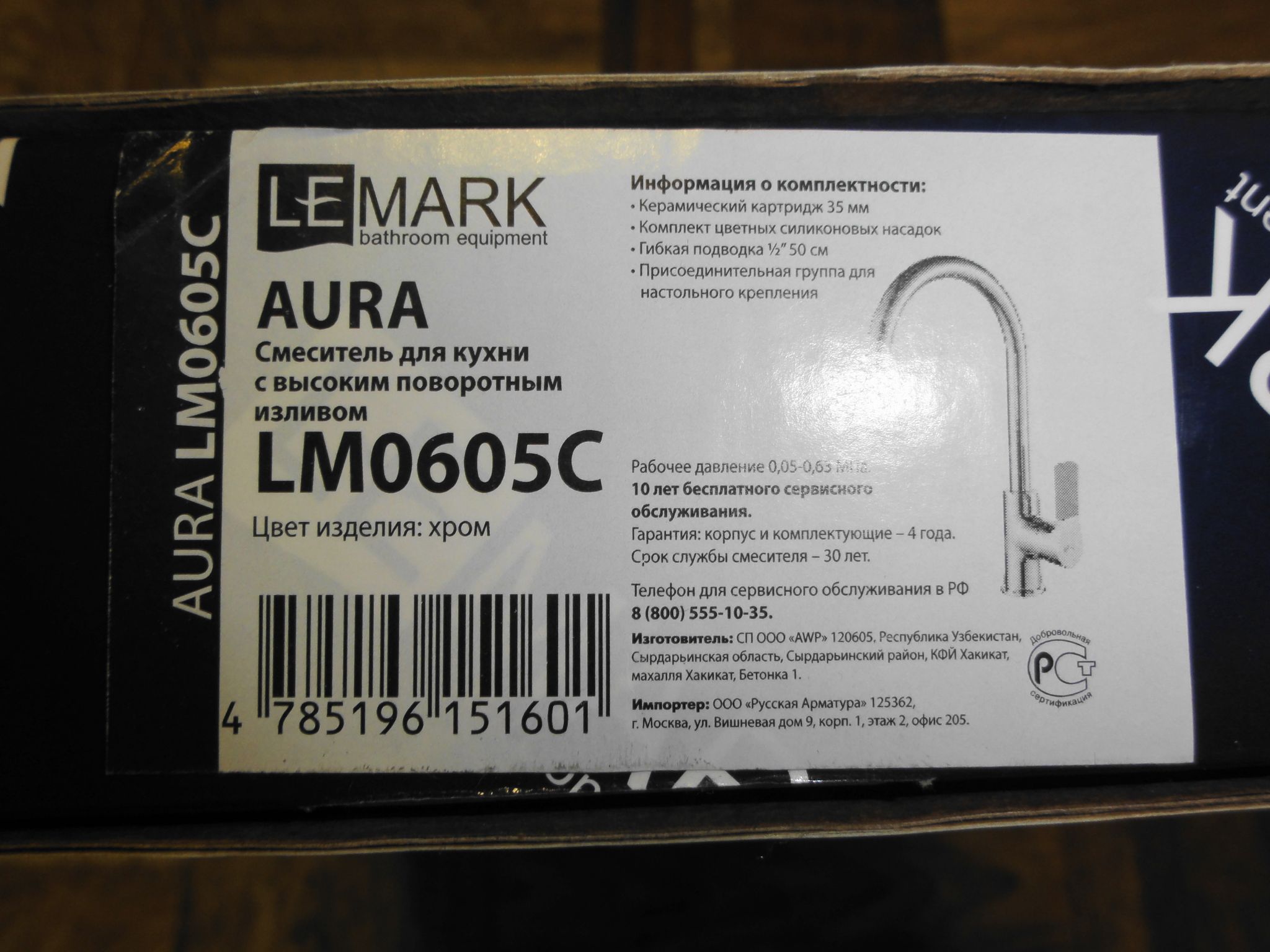 Смеситель Lemark Aura LM0605C для кухни — купить по низкой цене в  интернет-магазине ОНЛАЙН ТРЕЙД.РУ