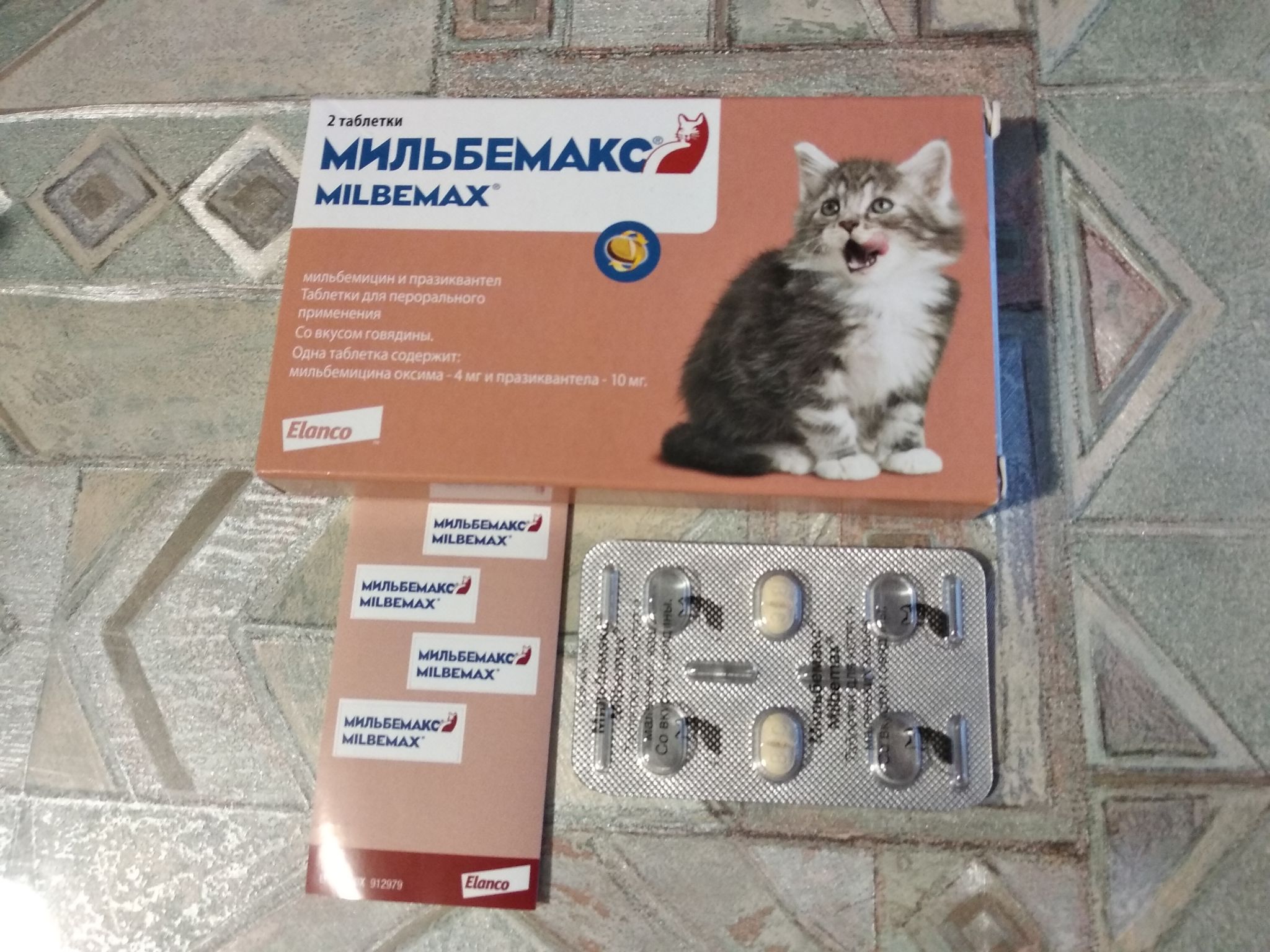 Мильбемакс Для Кошек Купить В Перми