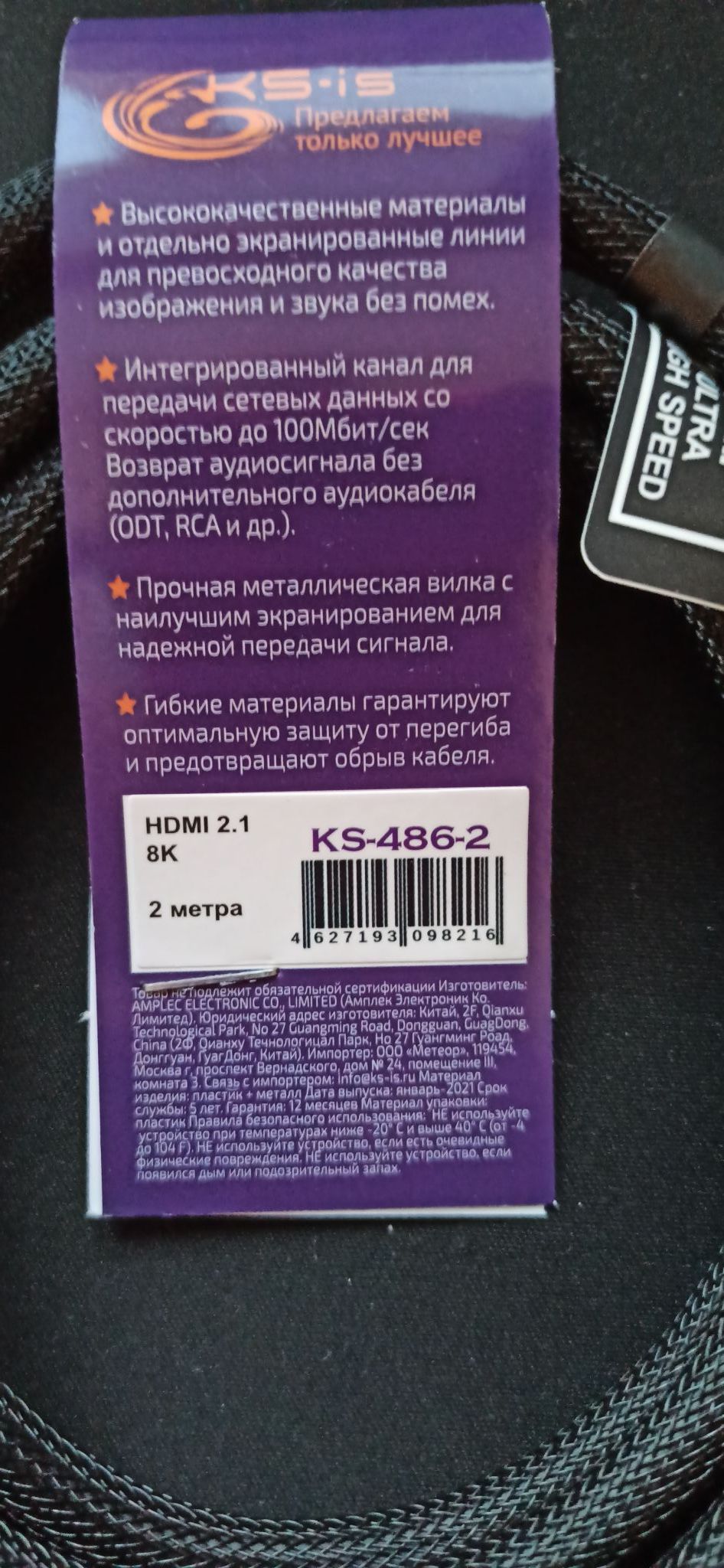 Кабель HDMI M M v2.1 8K KS-is (KS-486-2) 2м — купить в интернет ...
