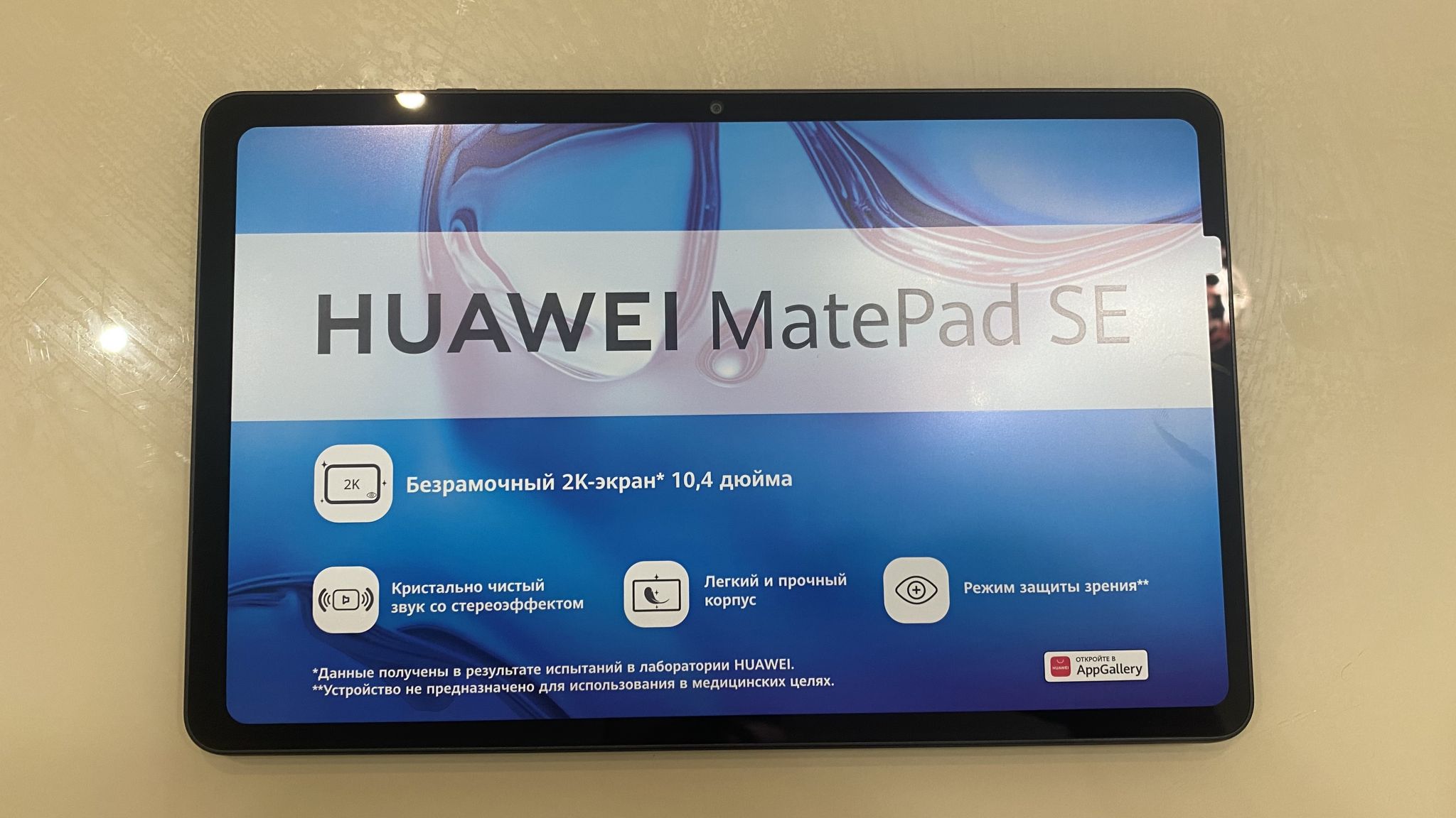 Huawei Matepad 4 64gb Wifi Купить