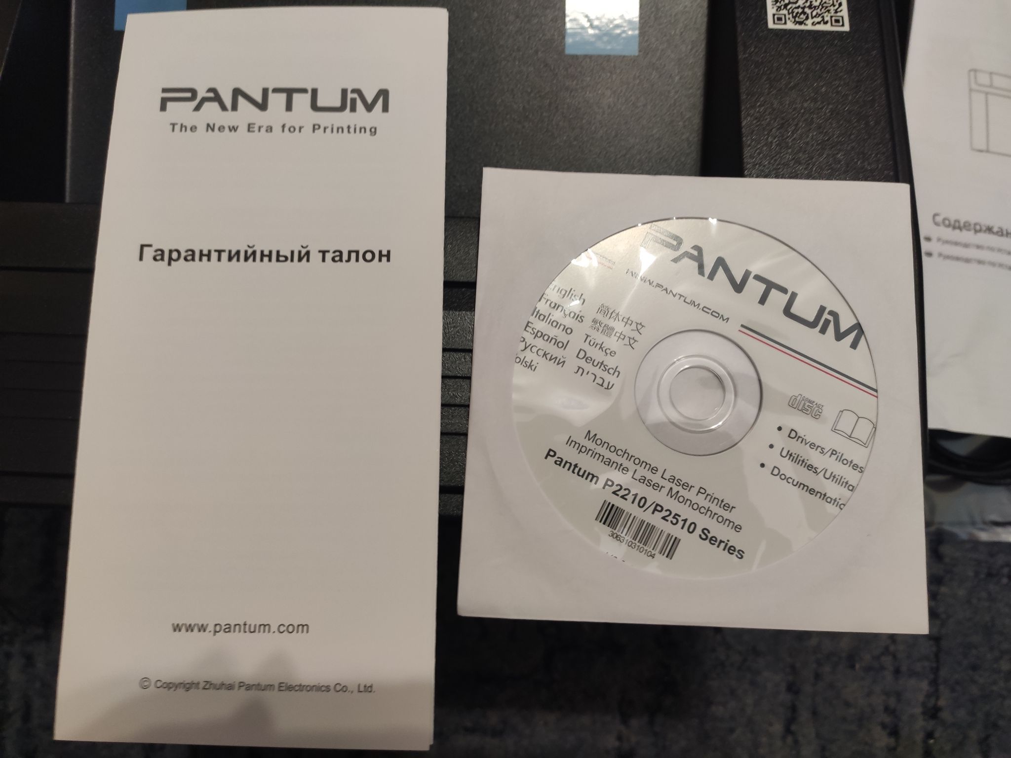 Принтер Pantum P2516 — купить в интернет-магазине ОНЛАЙН ТРЕЙД.РУ