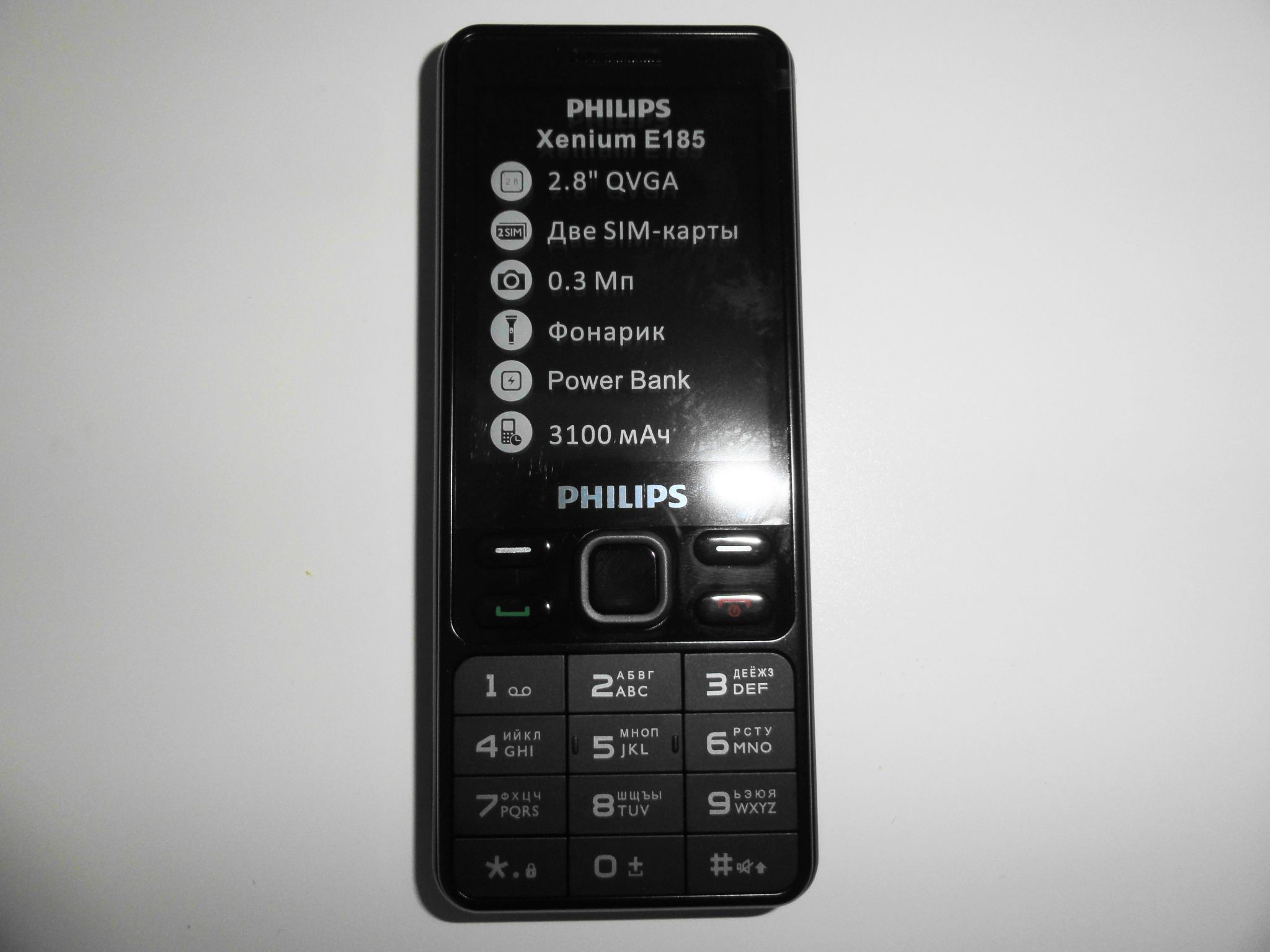 Телефон philips e185 black