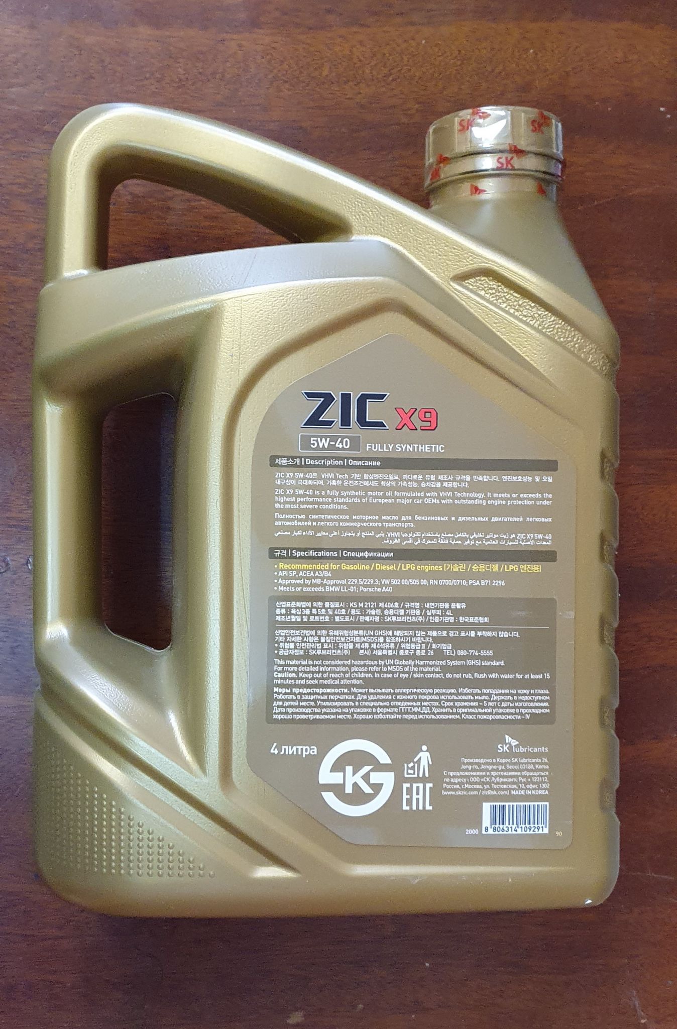 ZIC Масло моторное синтетическое ZIC X9 5w40 4л. 162000