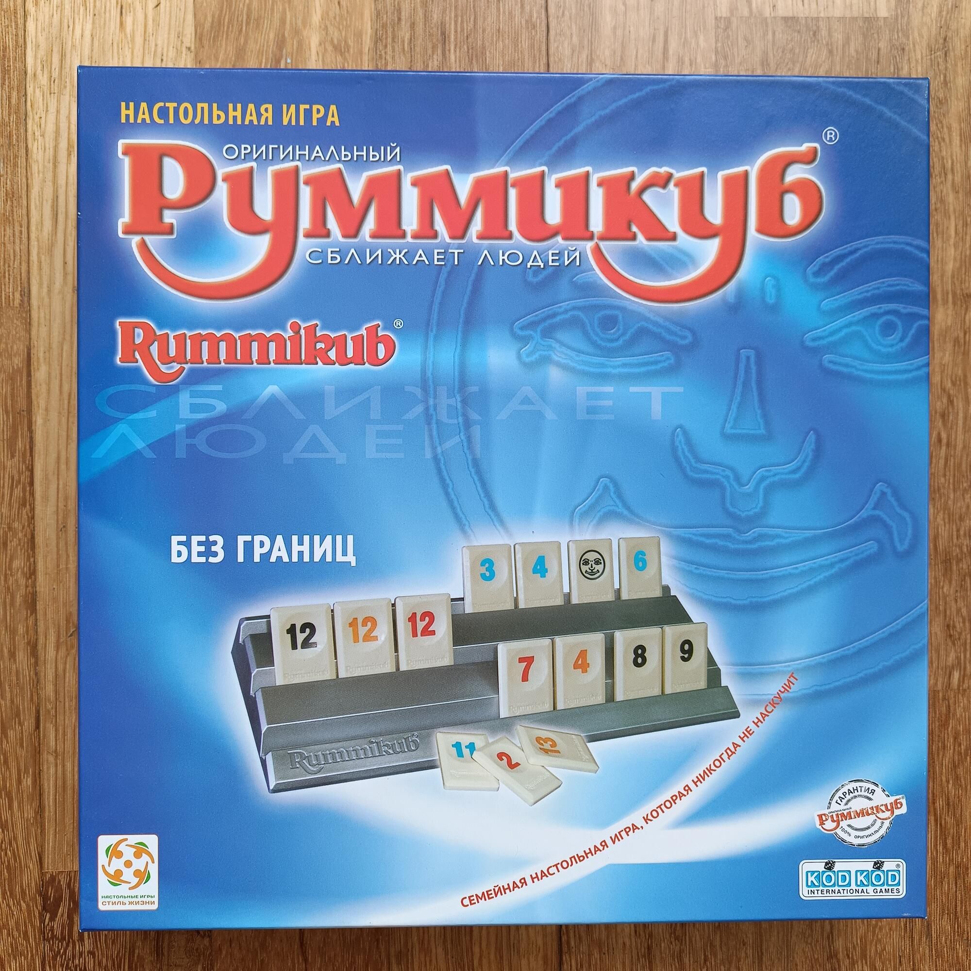 Руммикуб настольная игра