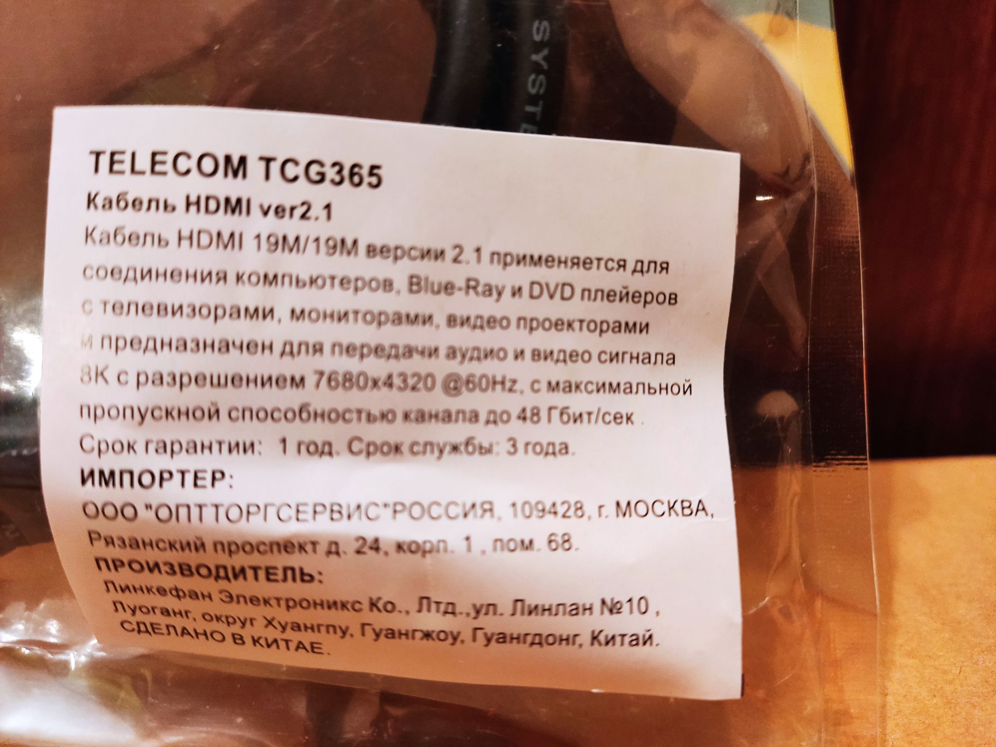 Купить кабель Telecom HDMI 19M/M,ver. 2.1, 8K@60 Hz 1.5m метал разъемы ...