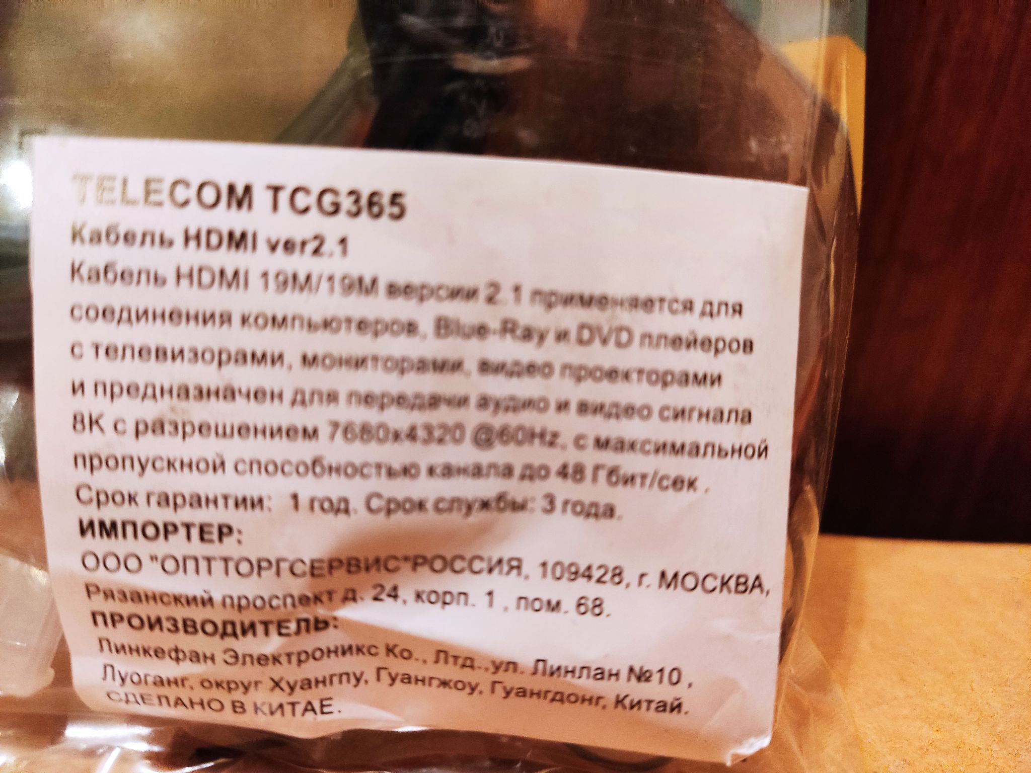 Купить Кабель Telecom HDMI 19M/M,ver. 2.1, 8K@60 Hz 2m метал разъемы ...