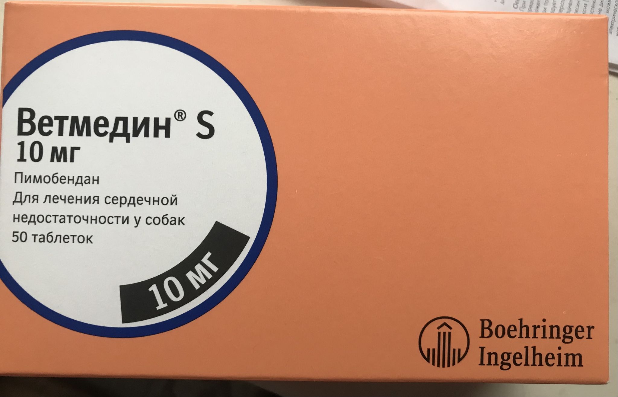 Ветмедин 10 Мг Купить В Спб