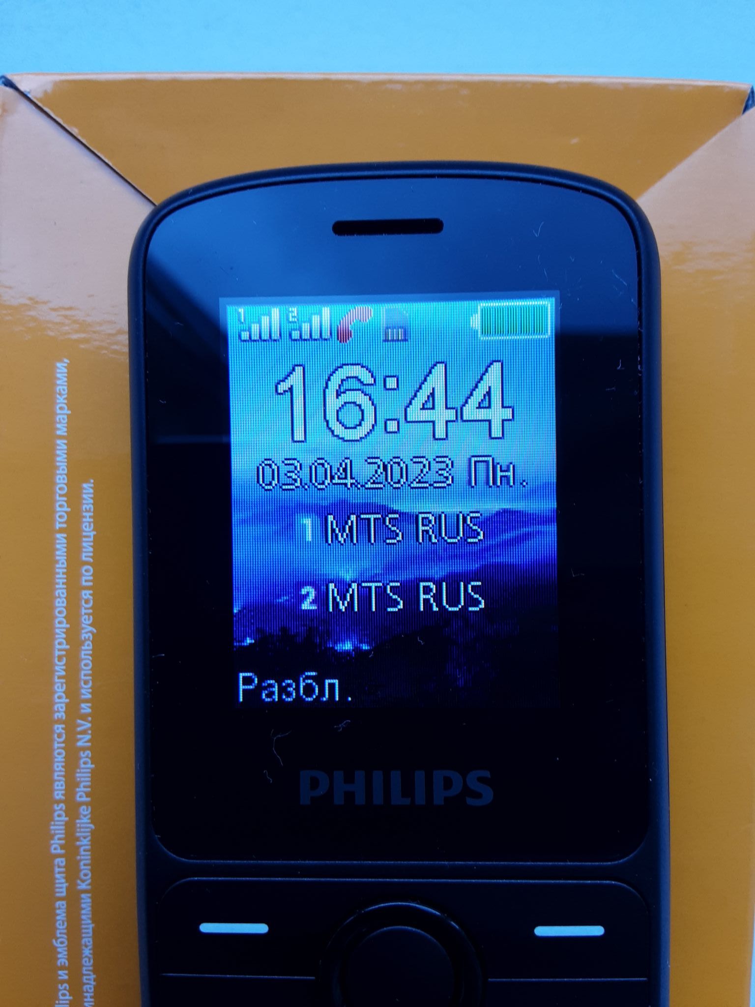 Мобильный телефон Philips Xenium E2101 Черный 8712581799687 — купить в  интернет-магазине ОНЛАЙН ТРЕЙД.РУ