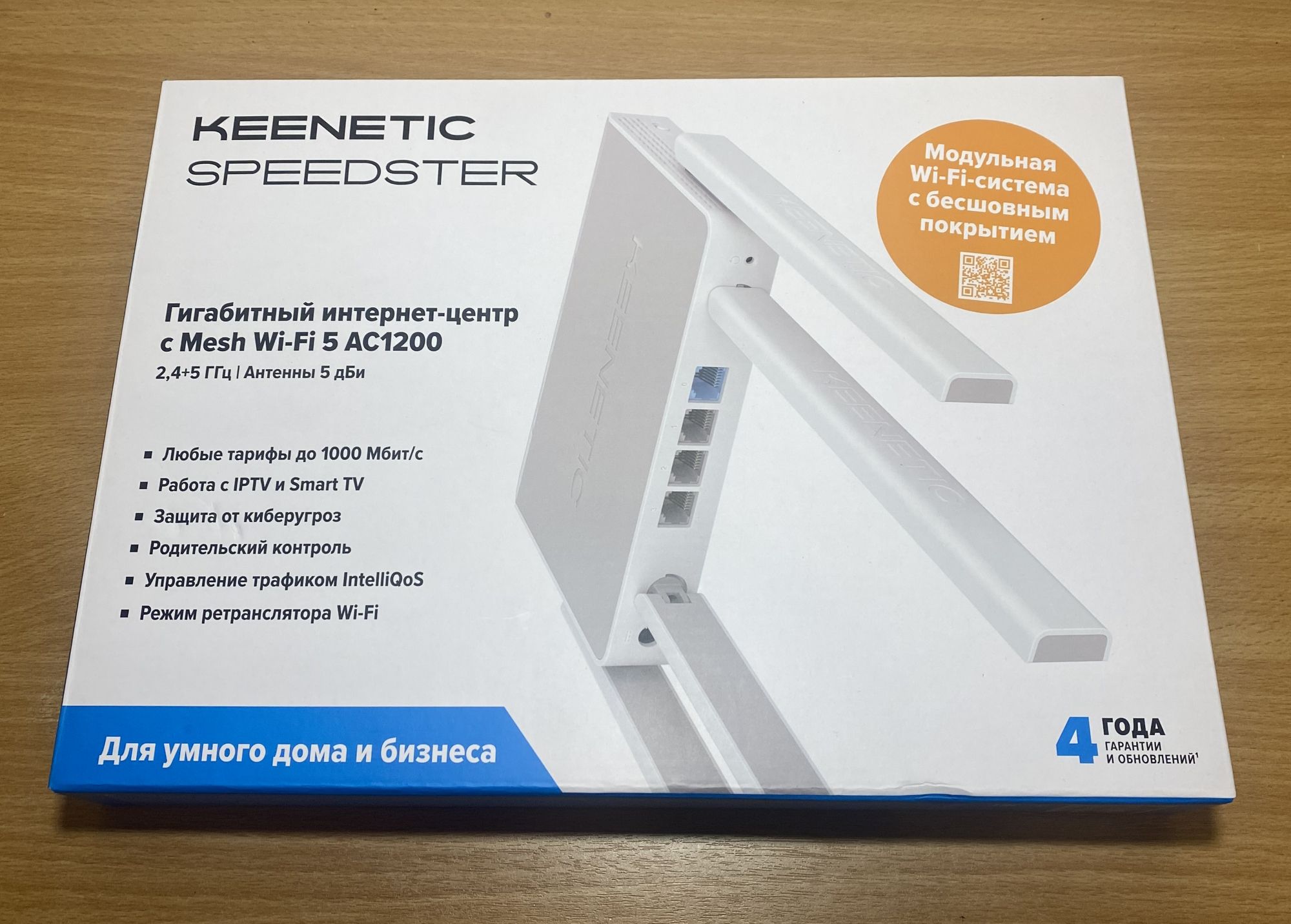 Keenetic speedster kn 3012 wi fi роутер. Keenetic kn-3012. kn-3012. keenetic speedster размеры. keenetic speedster mesh система.