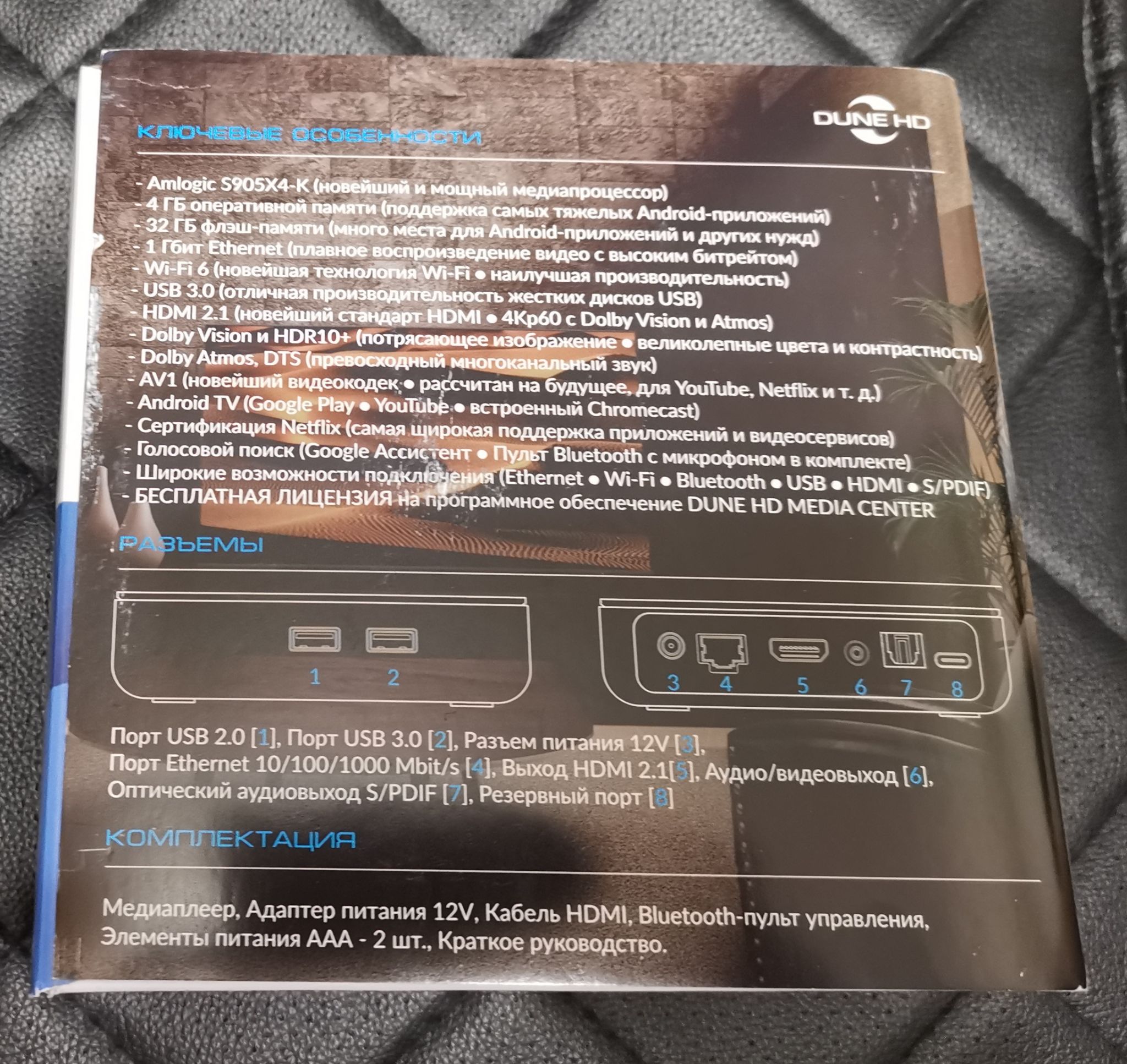 Медиаплеер Dune HD Homatics Box R 4K Plus Dune HD D1001 — купить по ...