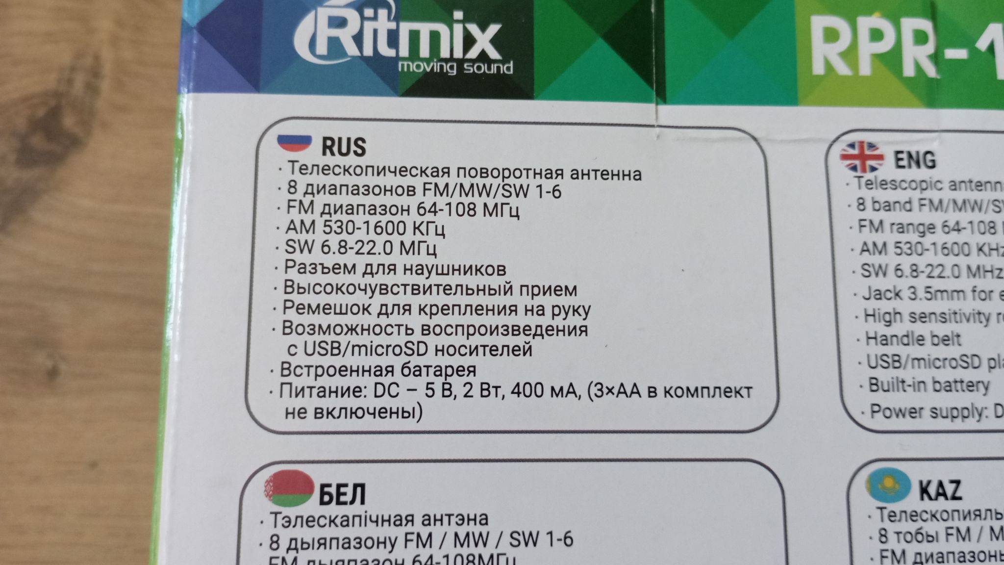 Ritmix rpr 151 схема