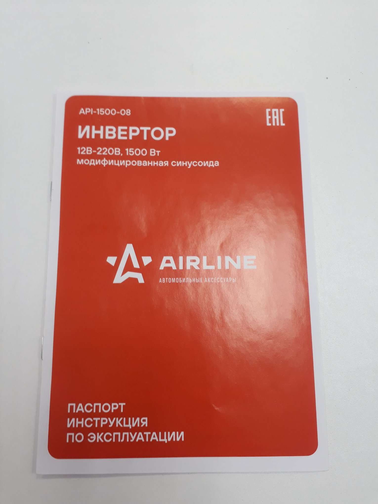 Инвертор Airline API-1500-08, 12В-220В, 1500Вт — купить по низкой цене ...