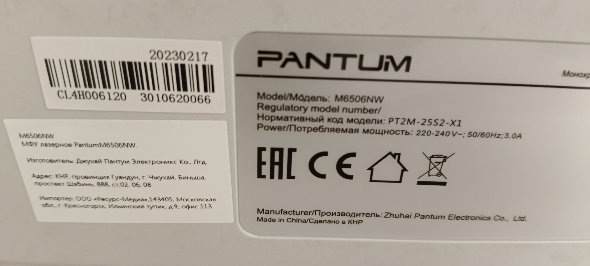 Купить МФУ Pantum M6506NW в интернет-магазине ОНЛАЙН ТРЕЙД.РУ