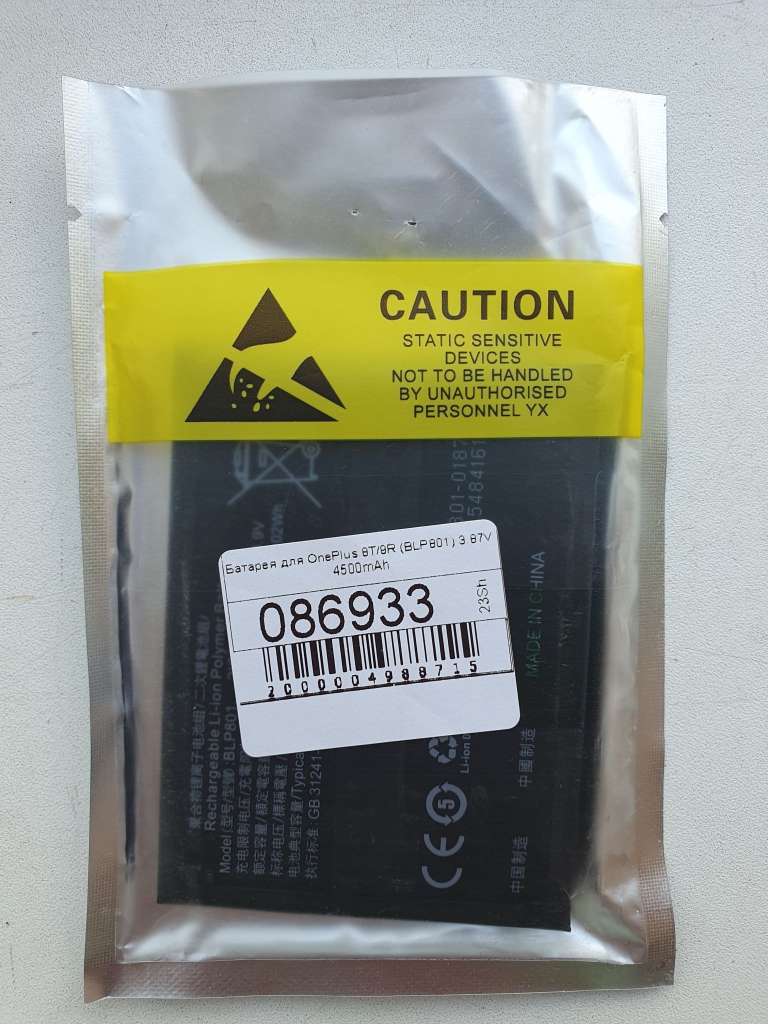 SWARK New Rechargeable Battery BLP801 Compatible with