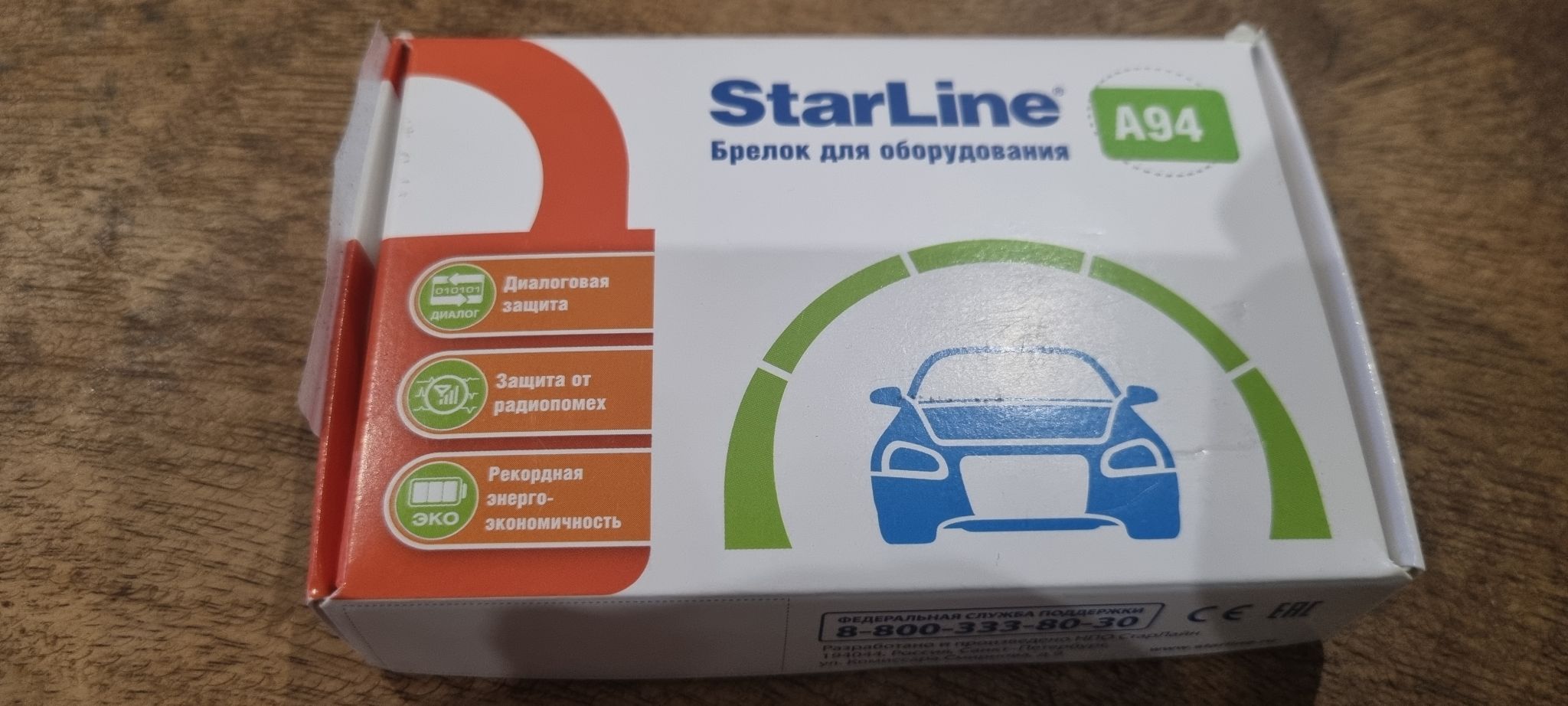 Брелок для сигнализации StarLine A 94 Брелок StarLine A94 — купить в  интернет-магазине ОНЛАЙН ТРЕЙД.РУ