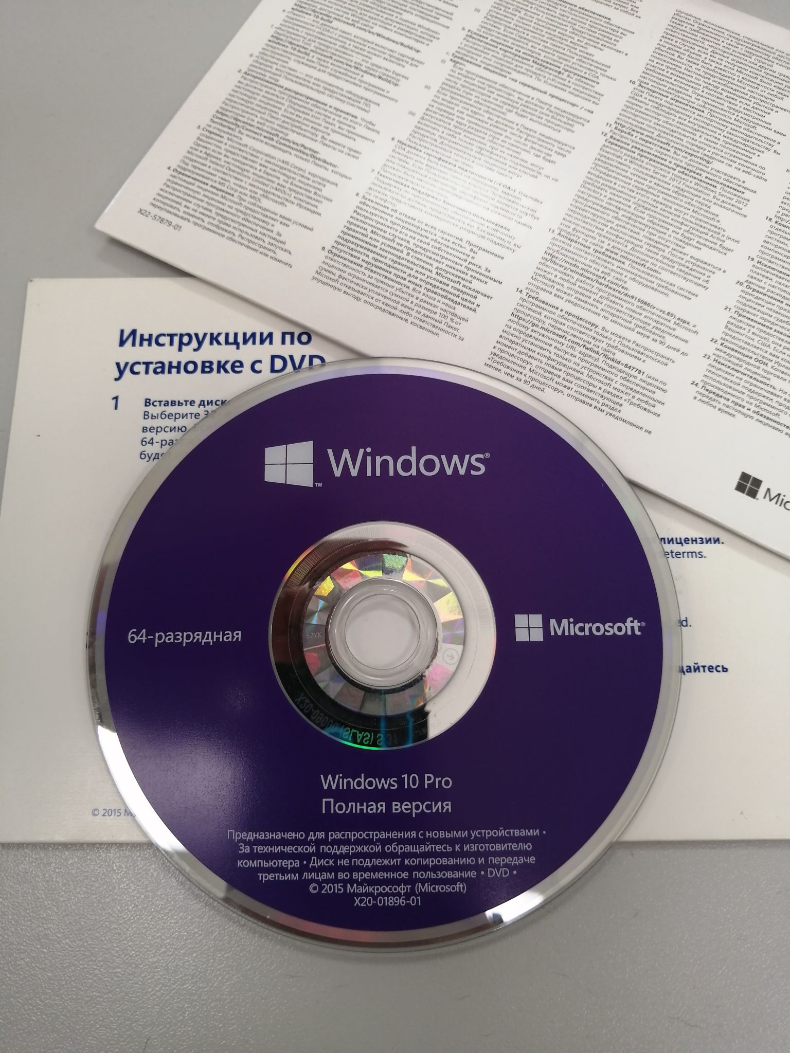 Программное обеспечение OEM Microsoft Windows 10 Pro 64-bit Russian 1pk DSP  OEI DVD (FQC-08909) — купить по низкой цене в интернет-магазине ОНЛАЙН  ТРЕЙД.РУ