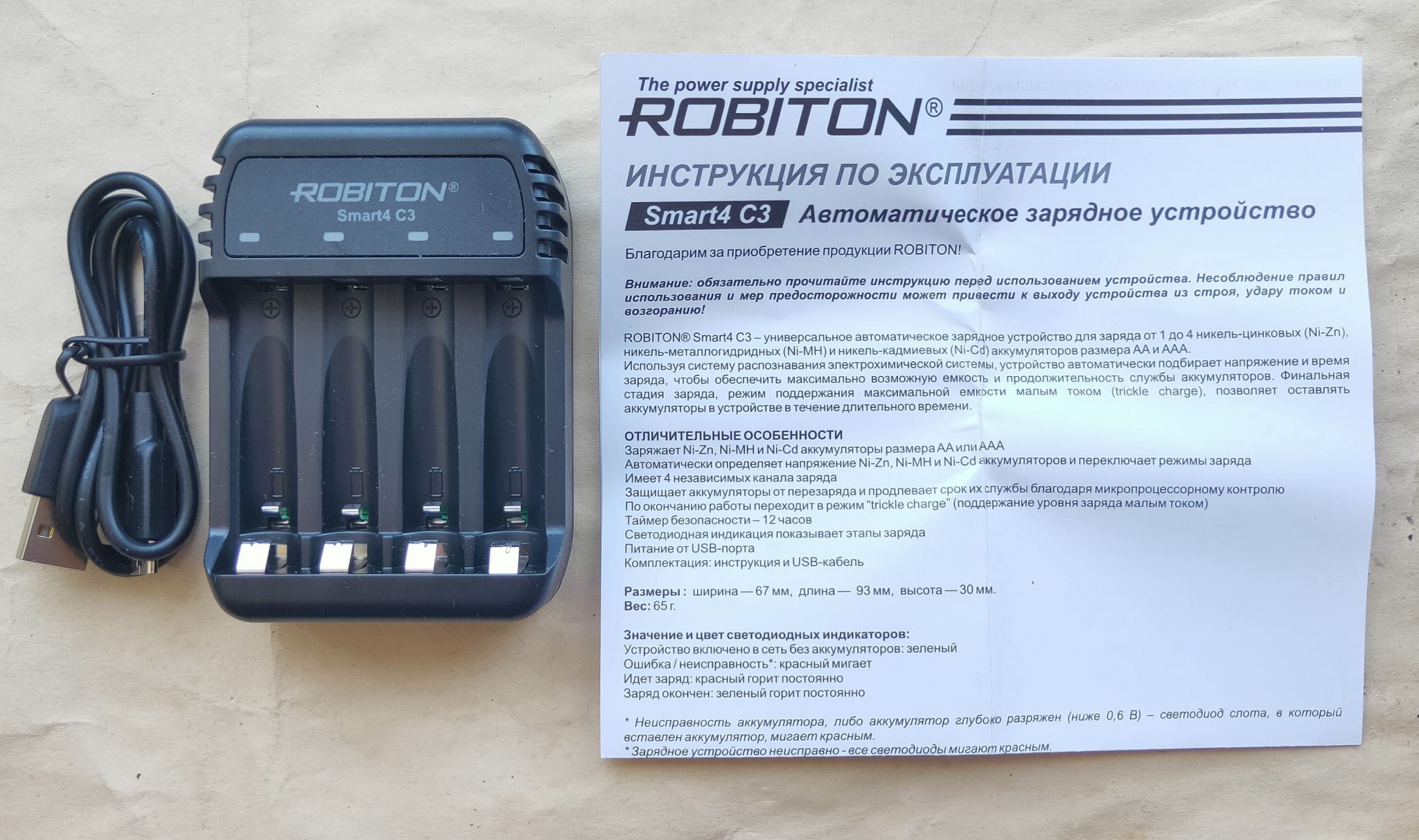 Зарядное устройство Robiton Smart4 C3 4680039742483 — купить в  интернет-магазине ОНЛАЙН ТРЕЙД.РУ