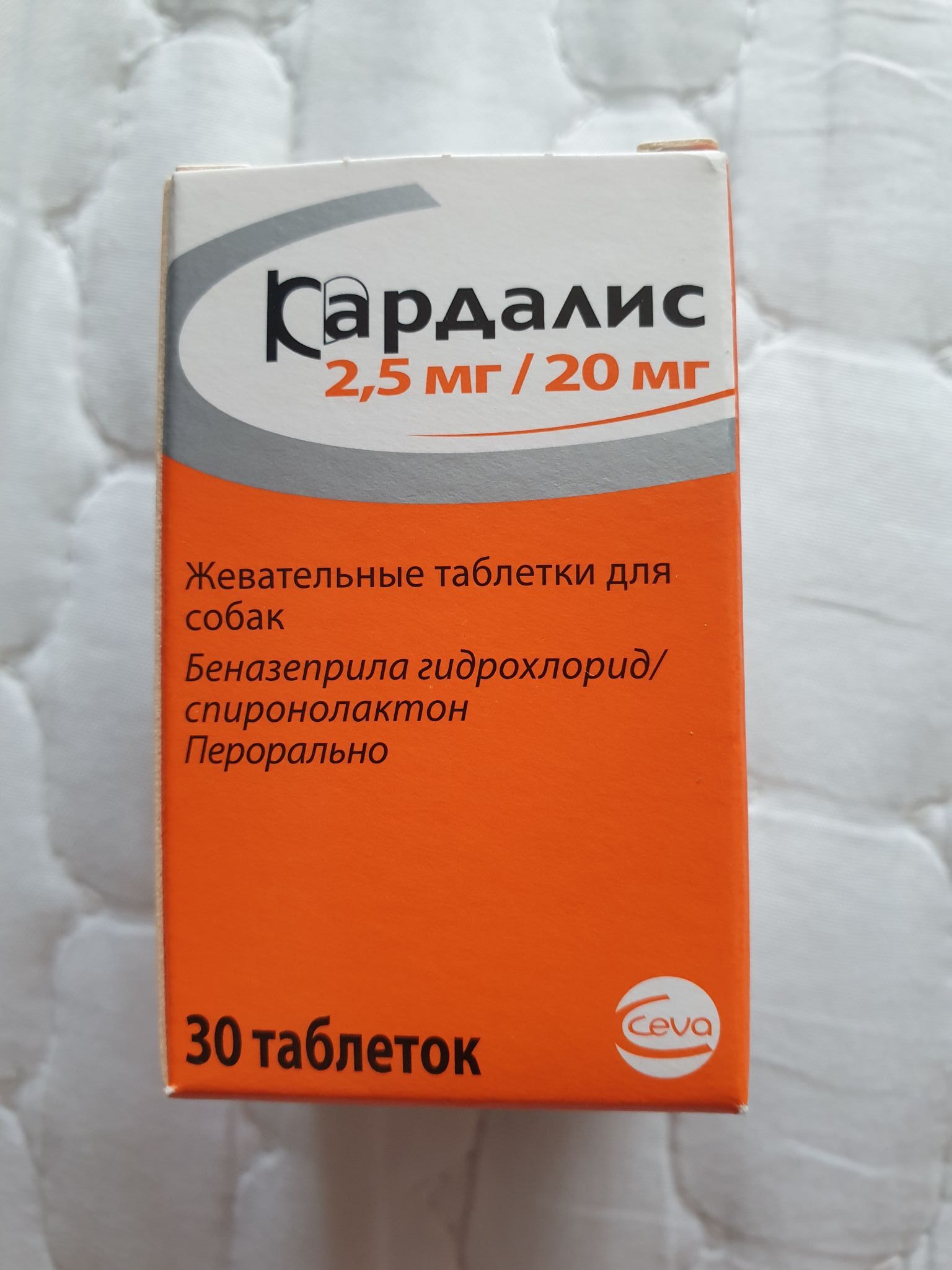 Купить кардалис 2.5 в москве