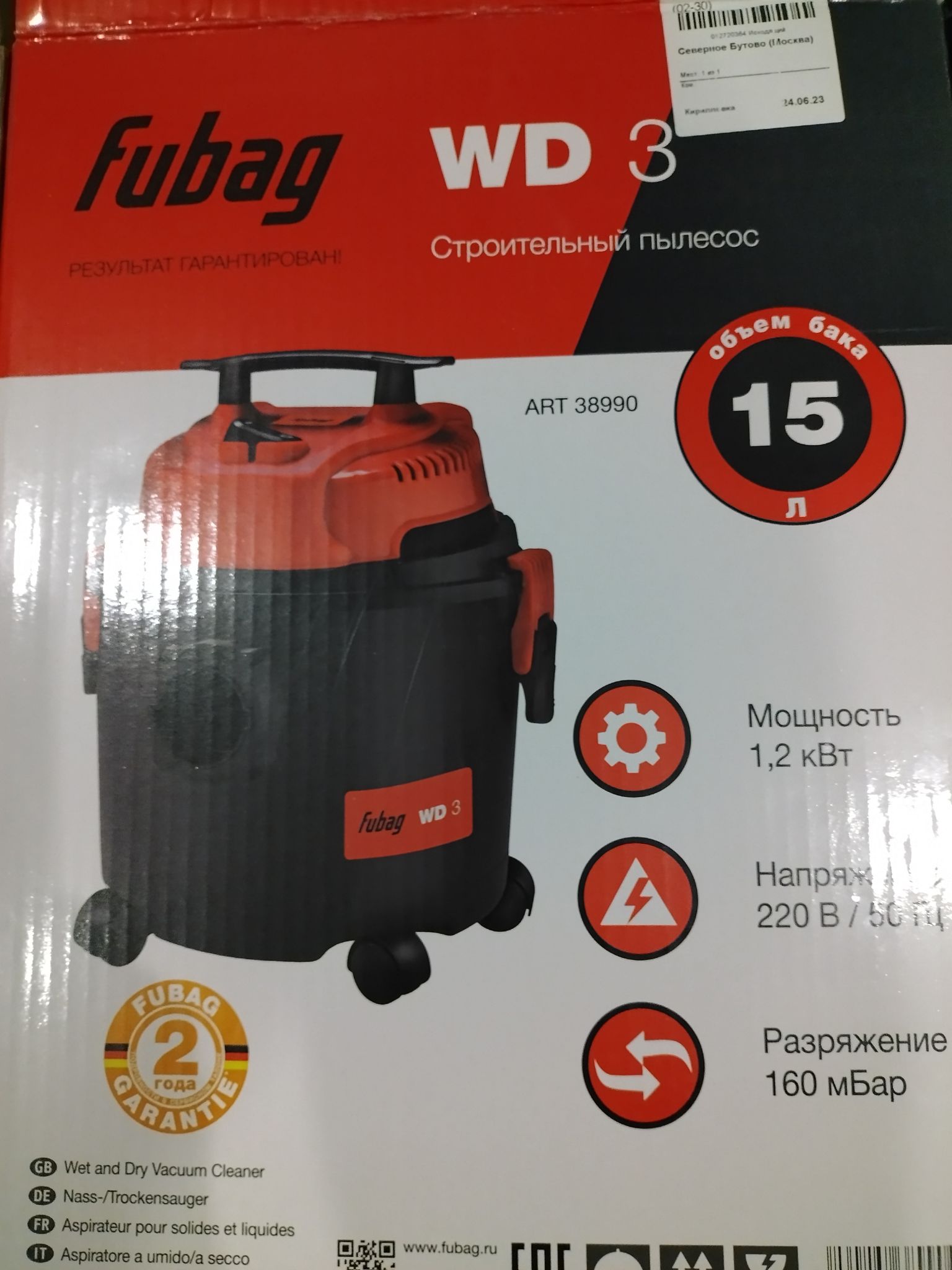 Пылесос промышленный FUBAG WD 3 38990 — купить по низкой цене в ...