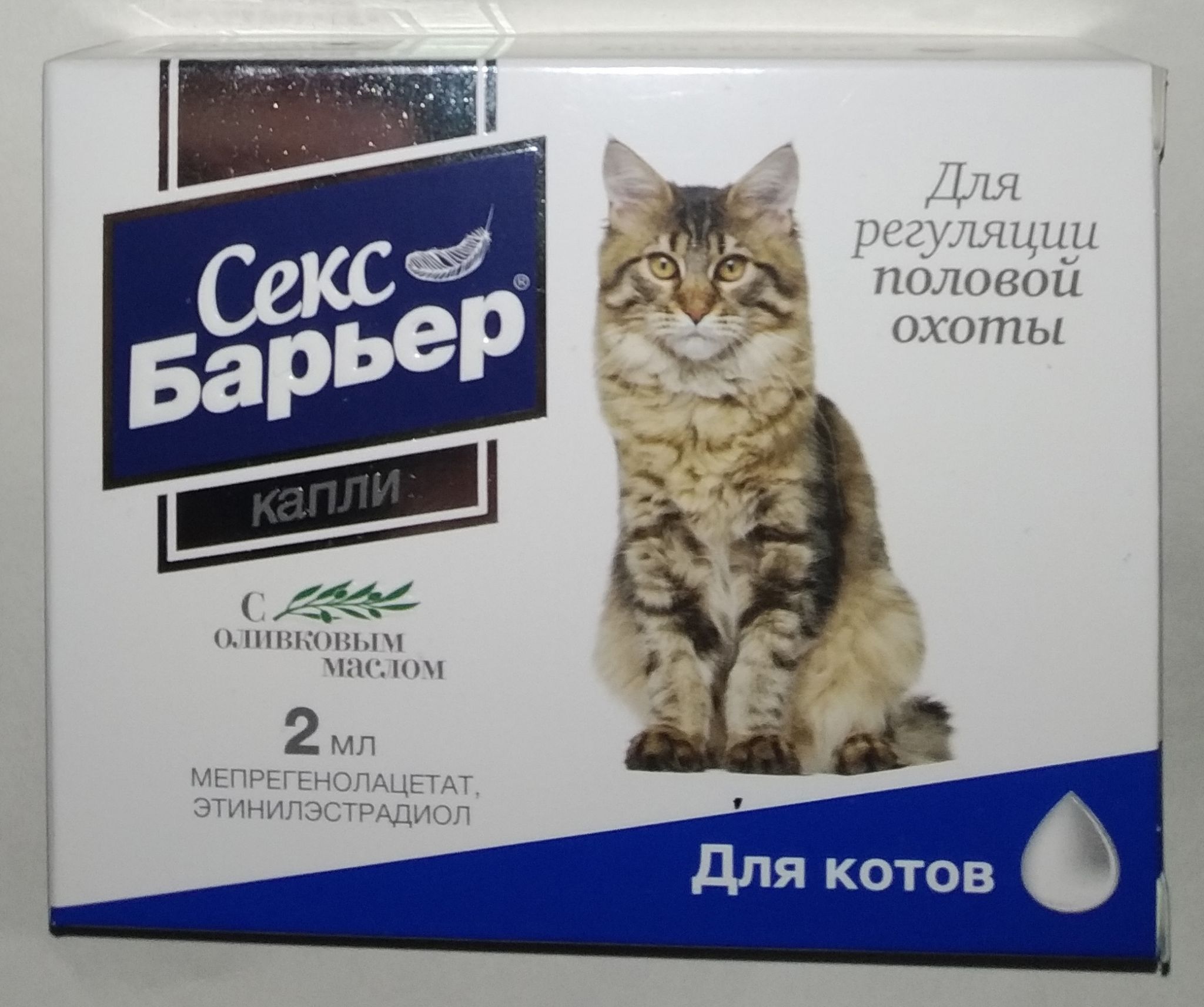 Астрафарм Секс Барьер капли для кошек, 2 мл | nordwestspb.ru
