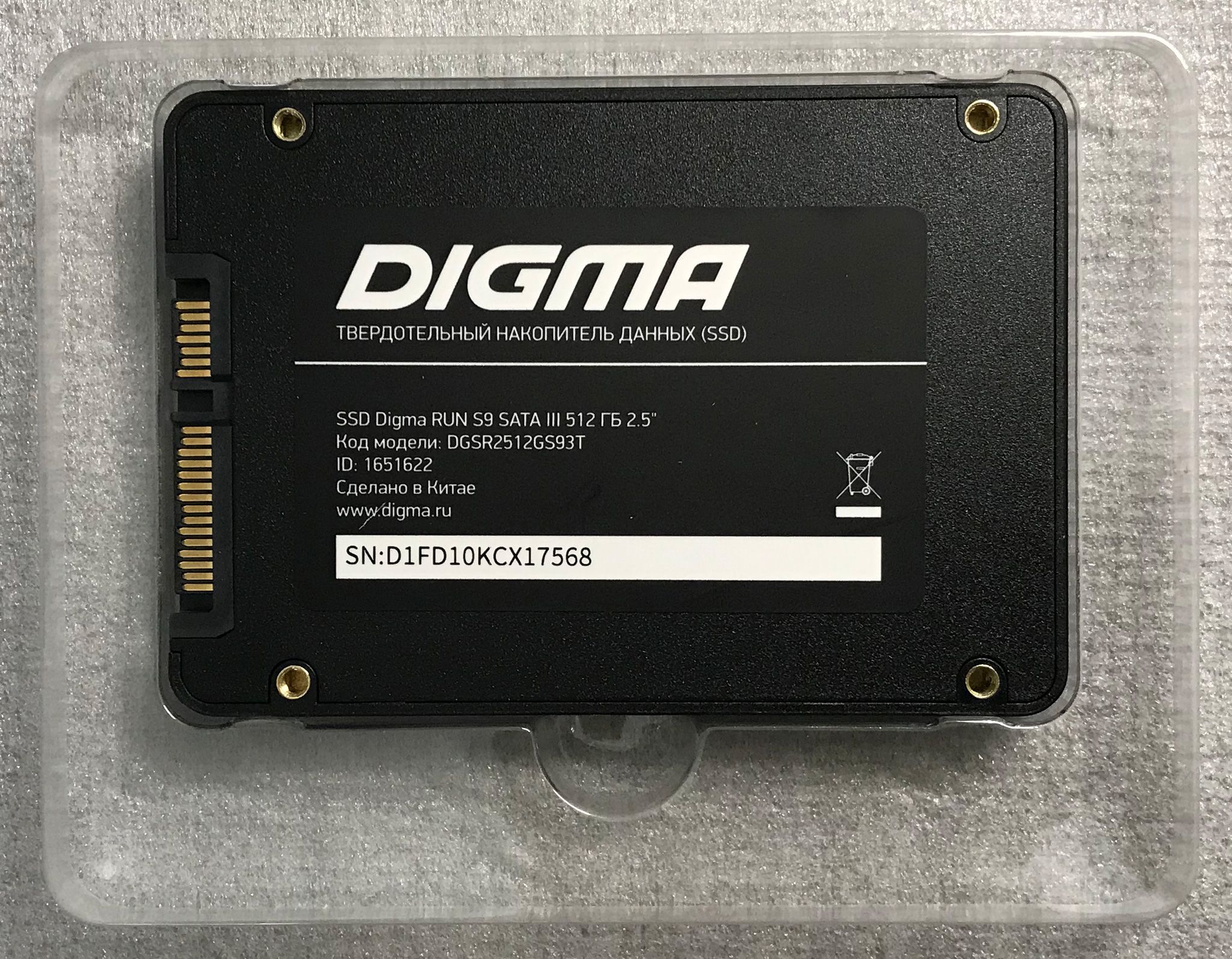 Ssd 2.5 digma run s9