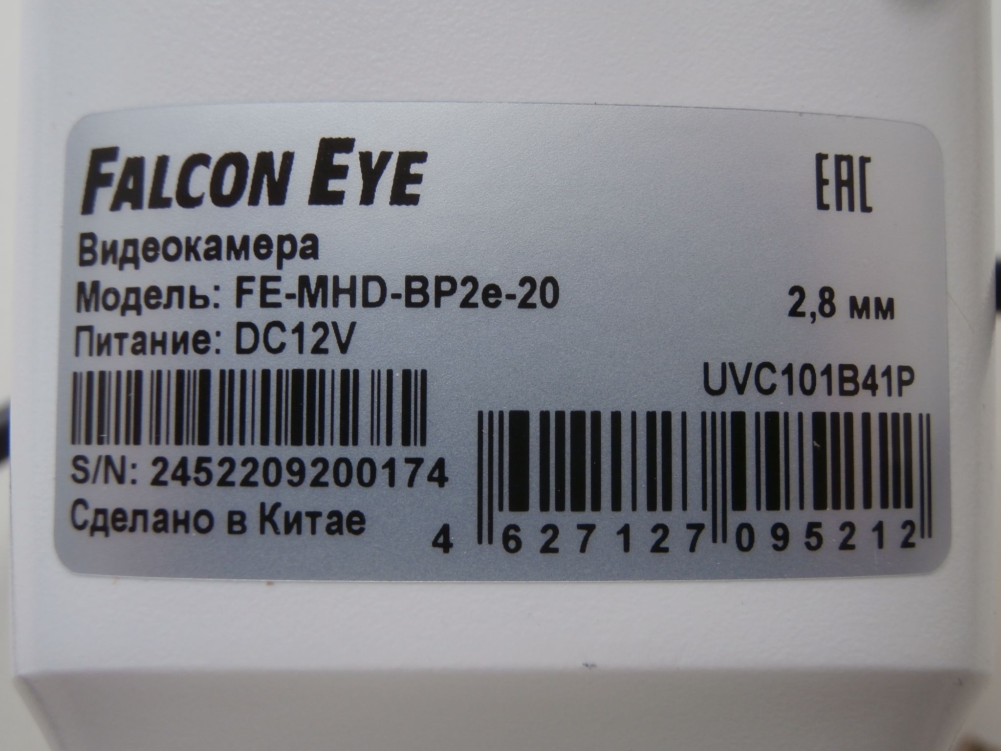 Falcon Eye Fe-mhd1116. Falcon Eye Fe-MHD-dp2e-20. Fe-MHD-b5-25 белый/черный. Falcon-Eye Fe-MHD-dz2-35.