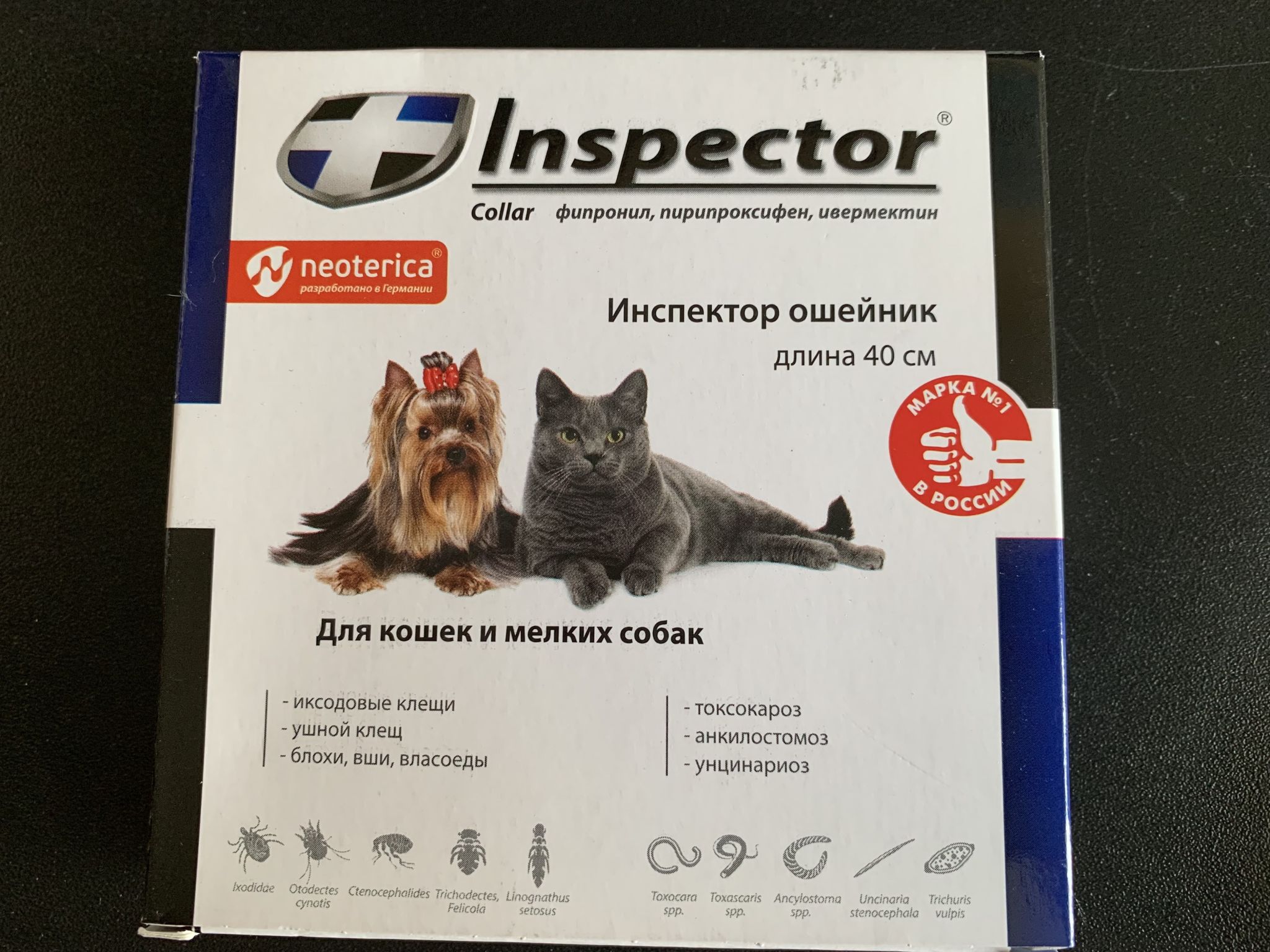 Inspector flea and worm collar 2025