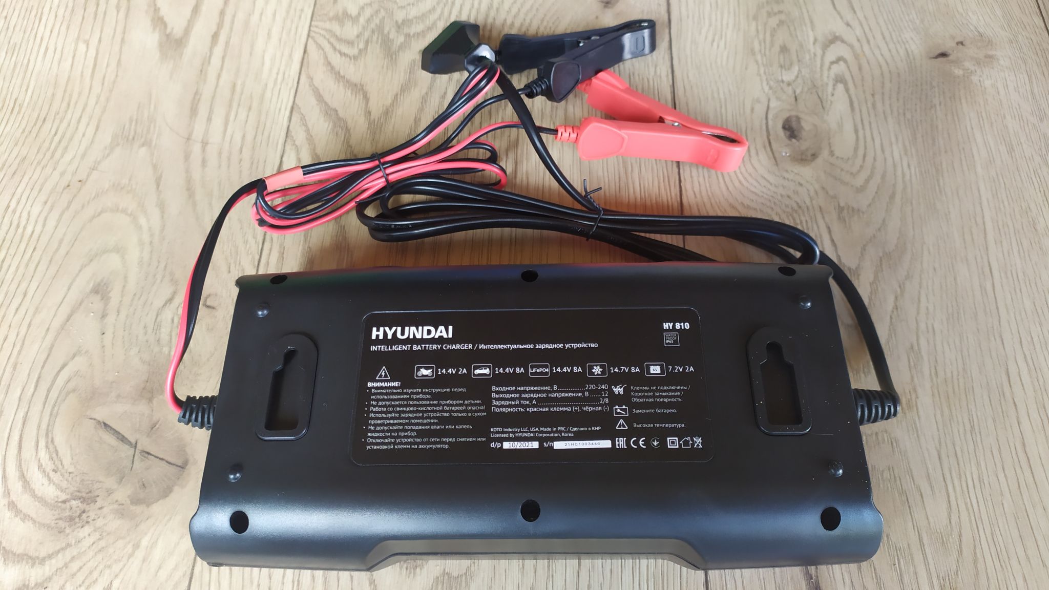Купить Зарядное устройство Hyundai HY 810 в интернет-магазине ОНЛАЙН ...