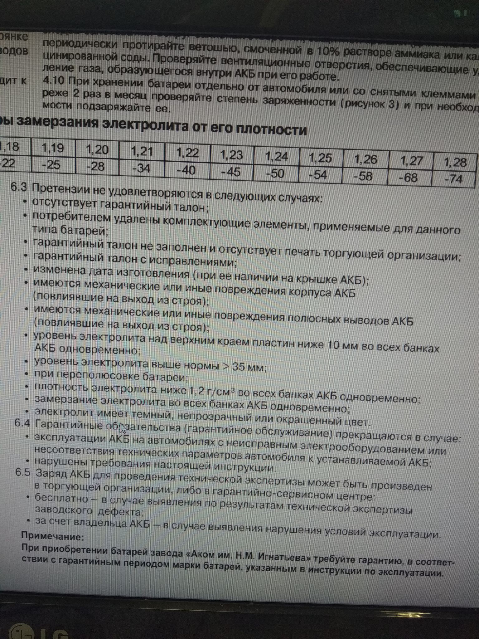 Аккумулятор АКОМ+EFB 6СТ-65, 242х175х190, прямая полярность, 65 Ач 6СТ ...