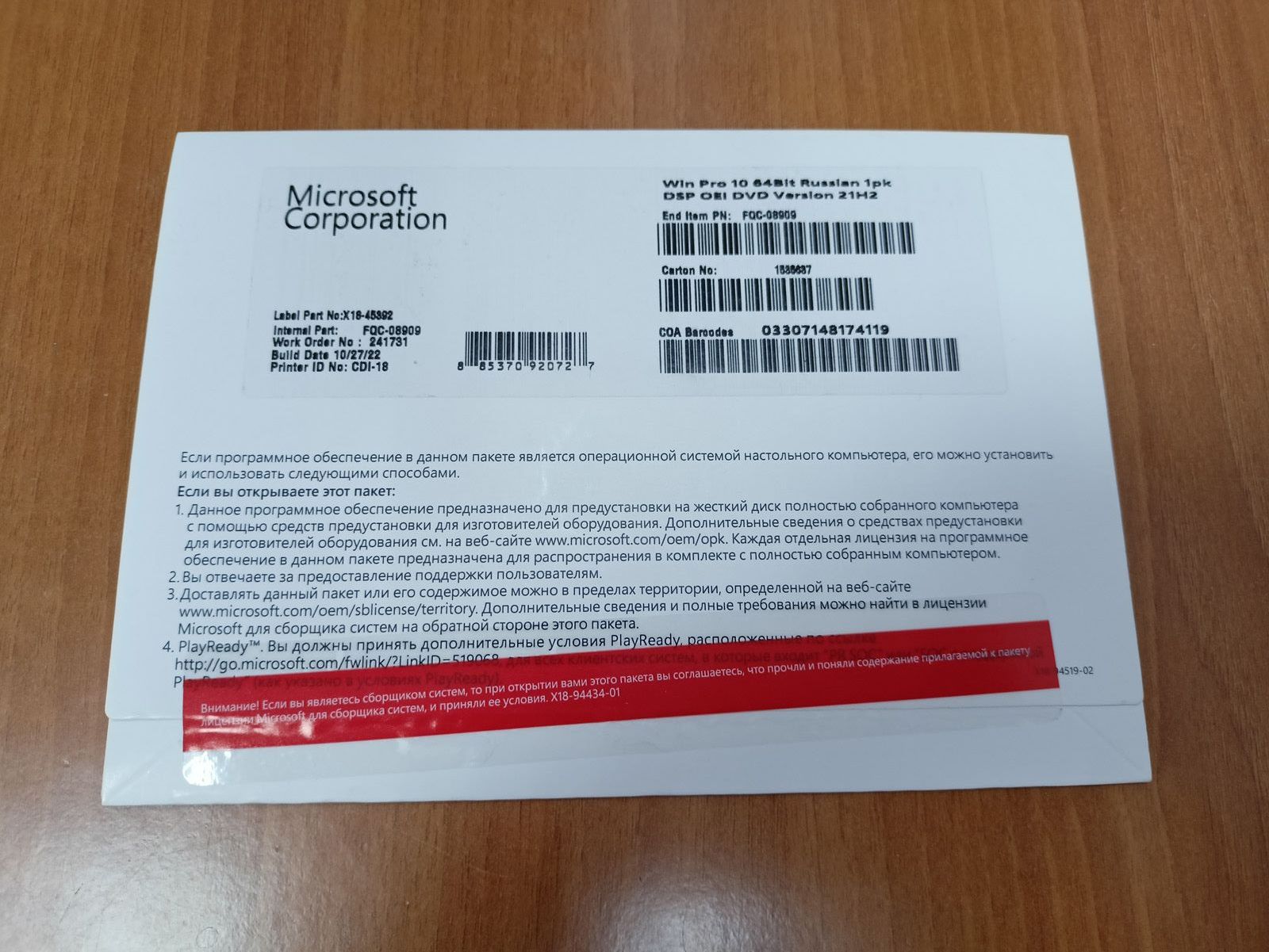 Программное обеспечение OEM Microsoft Windows 10 Pro 64-bit Russian 1pk DSP  OEI DVD (FQC-08909) — купить по низкой цене в интернет-магазине ОНЛАЙН  ТРЕЙД.РУ