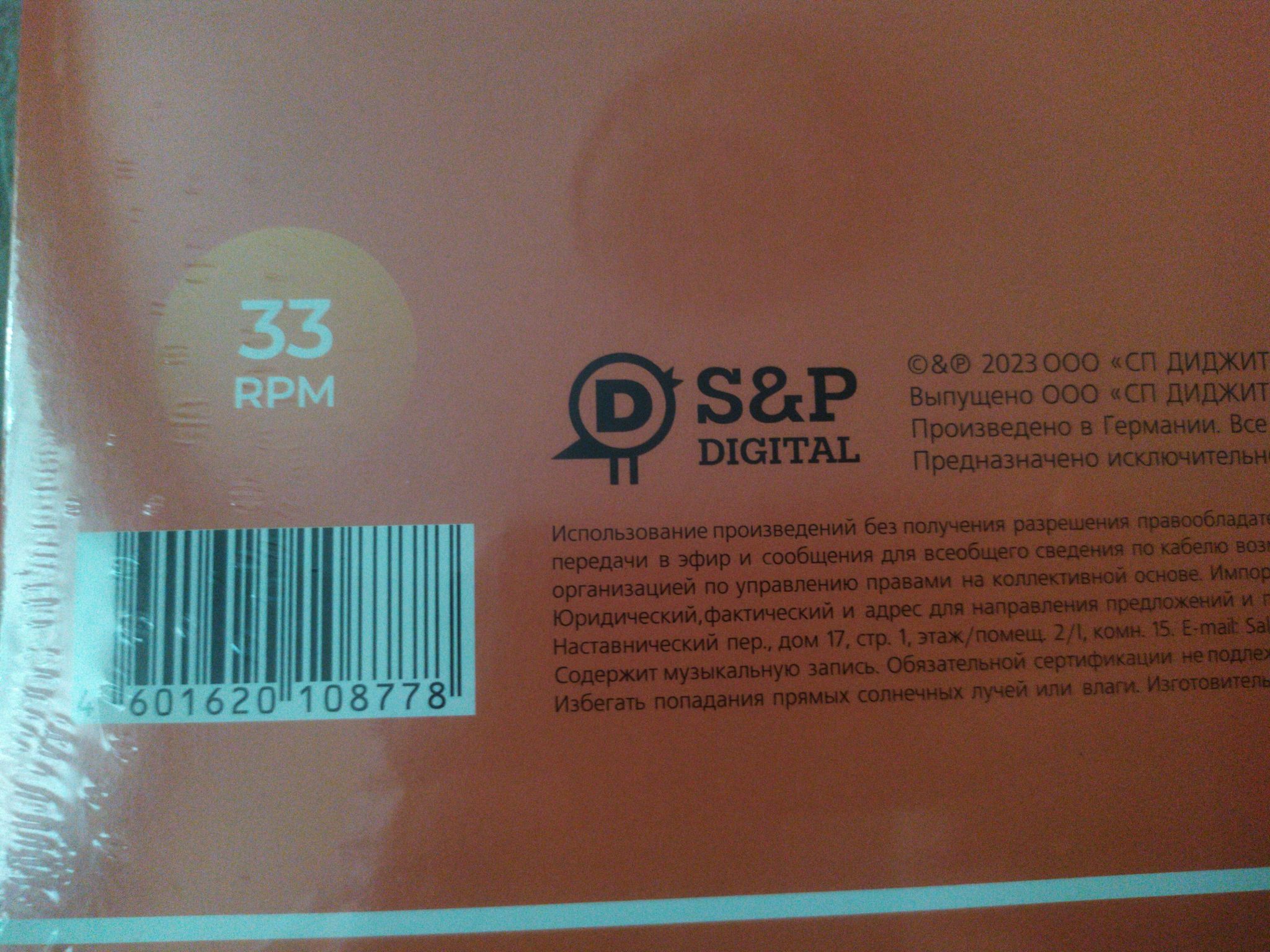 Виниловая пластинка СПЛИН - Встречная Полоса 4601620108778 — купить в  интернет-магазине ОНЛАЙН ТРЕЙД.РУ