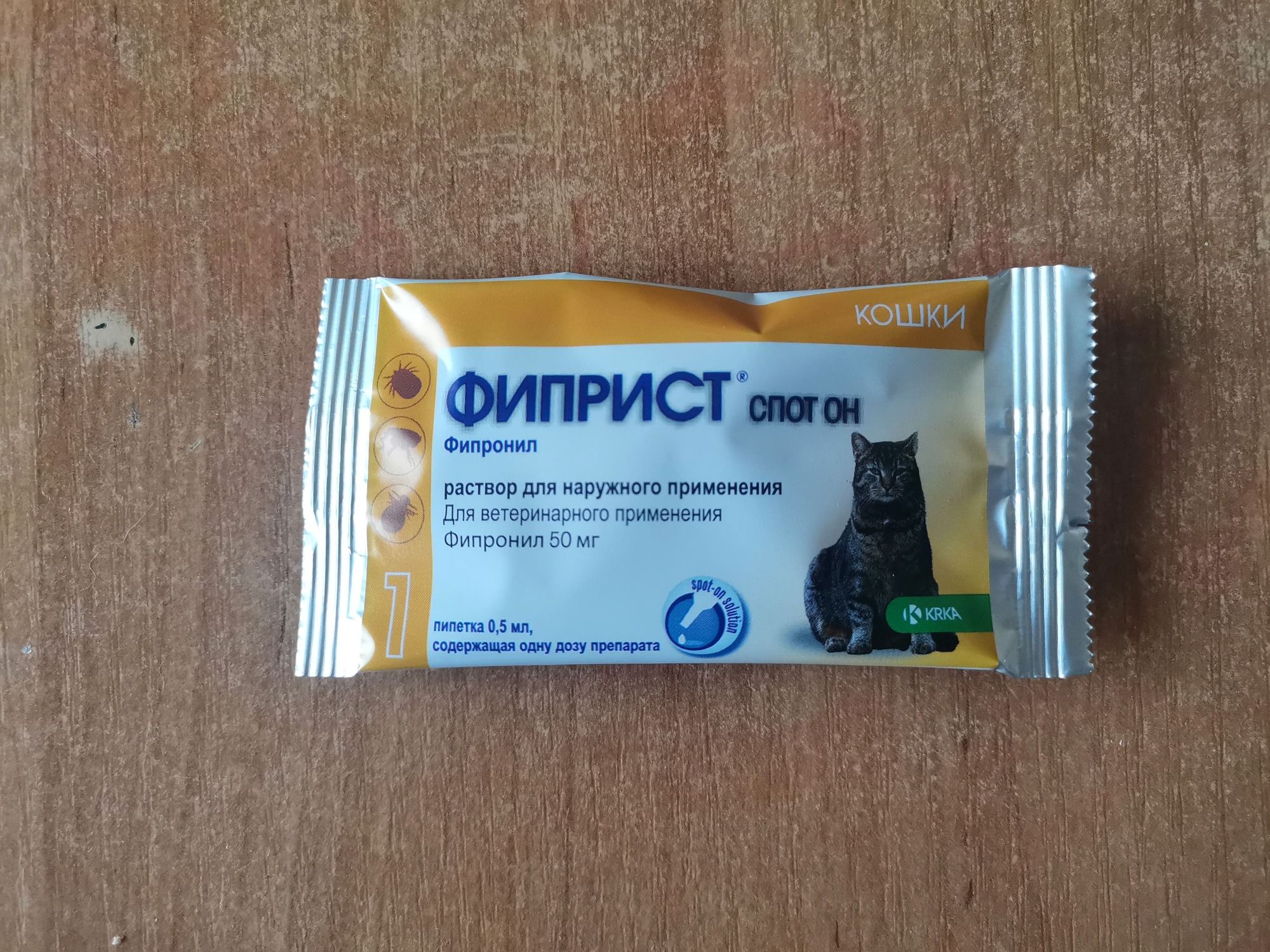 Фиприст для кошек инструкция